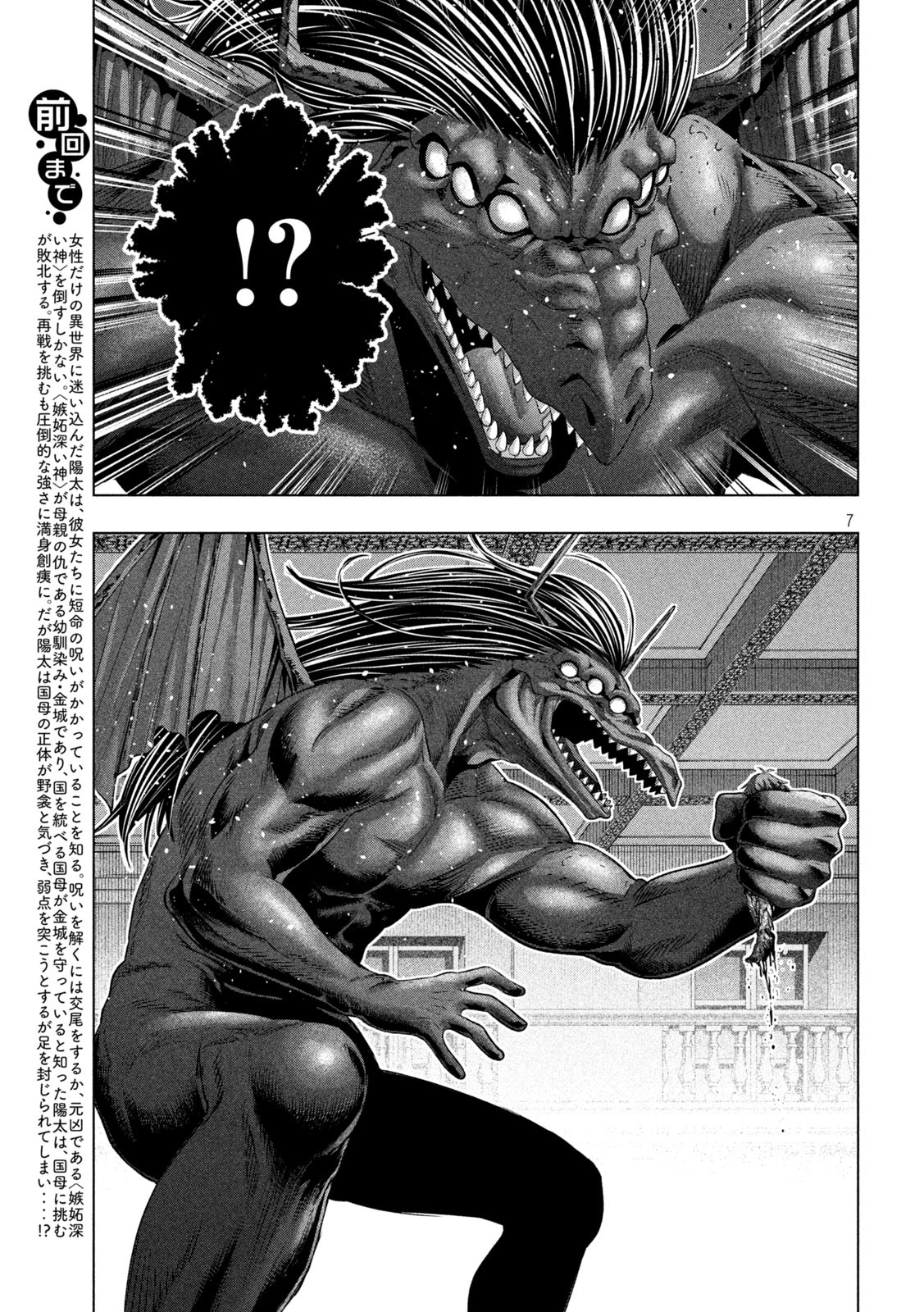 パラレルパラダイス Chap 274 - Next Chap 275