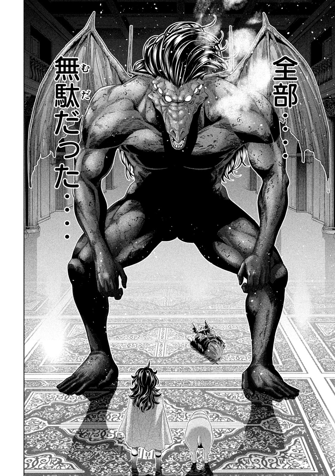 パラレルパラダイス Chap 275 - Next Chap 276