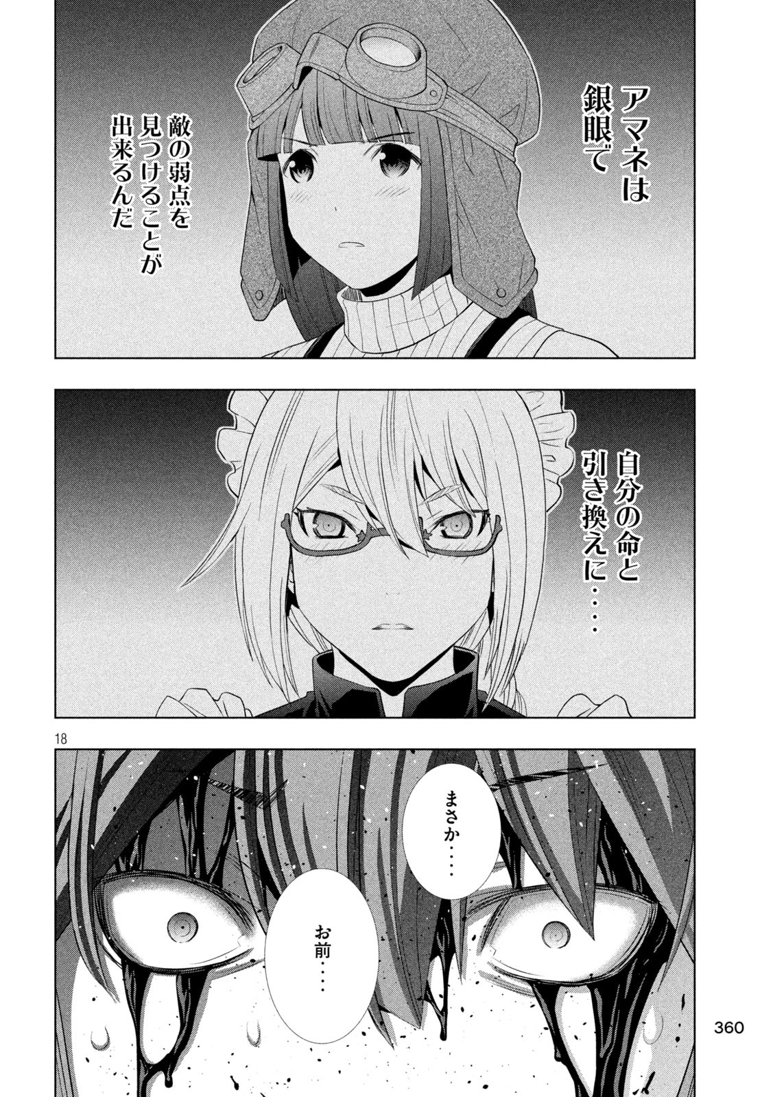 パラレルパラダイス Chap 275 - Next Chap 276