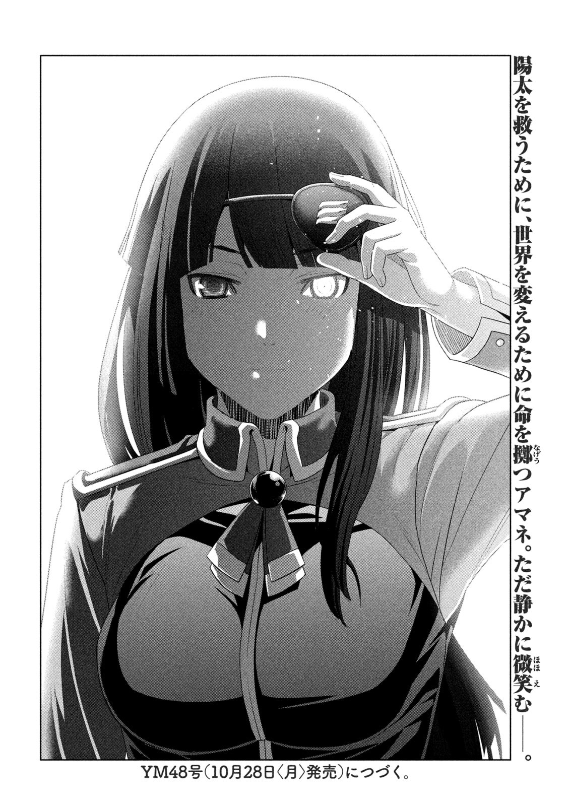 パラレルパラダイス Chap 275 - Next Chap 276