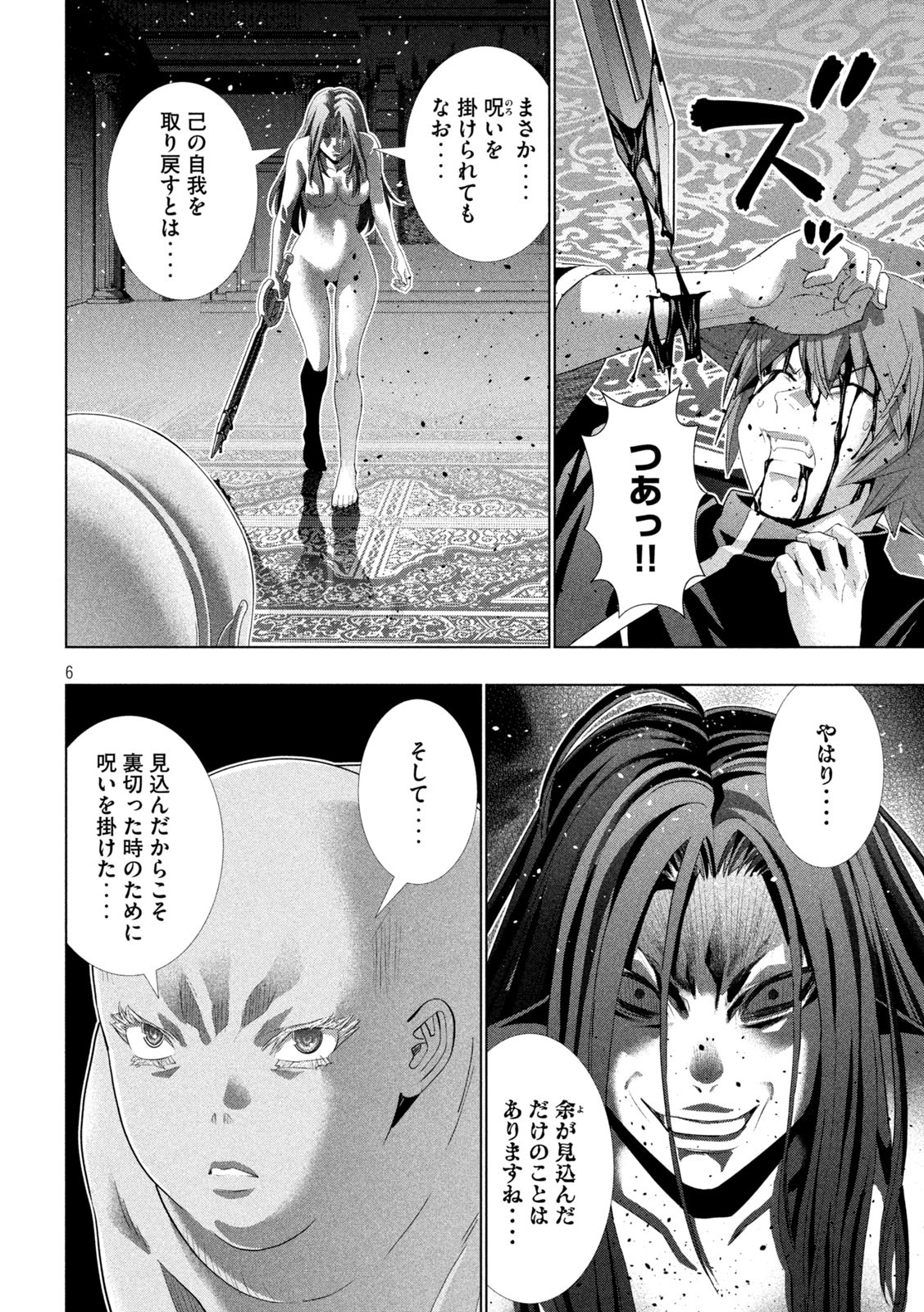 パラレルパラダイス Chap 275 - Next Chap 276