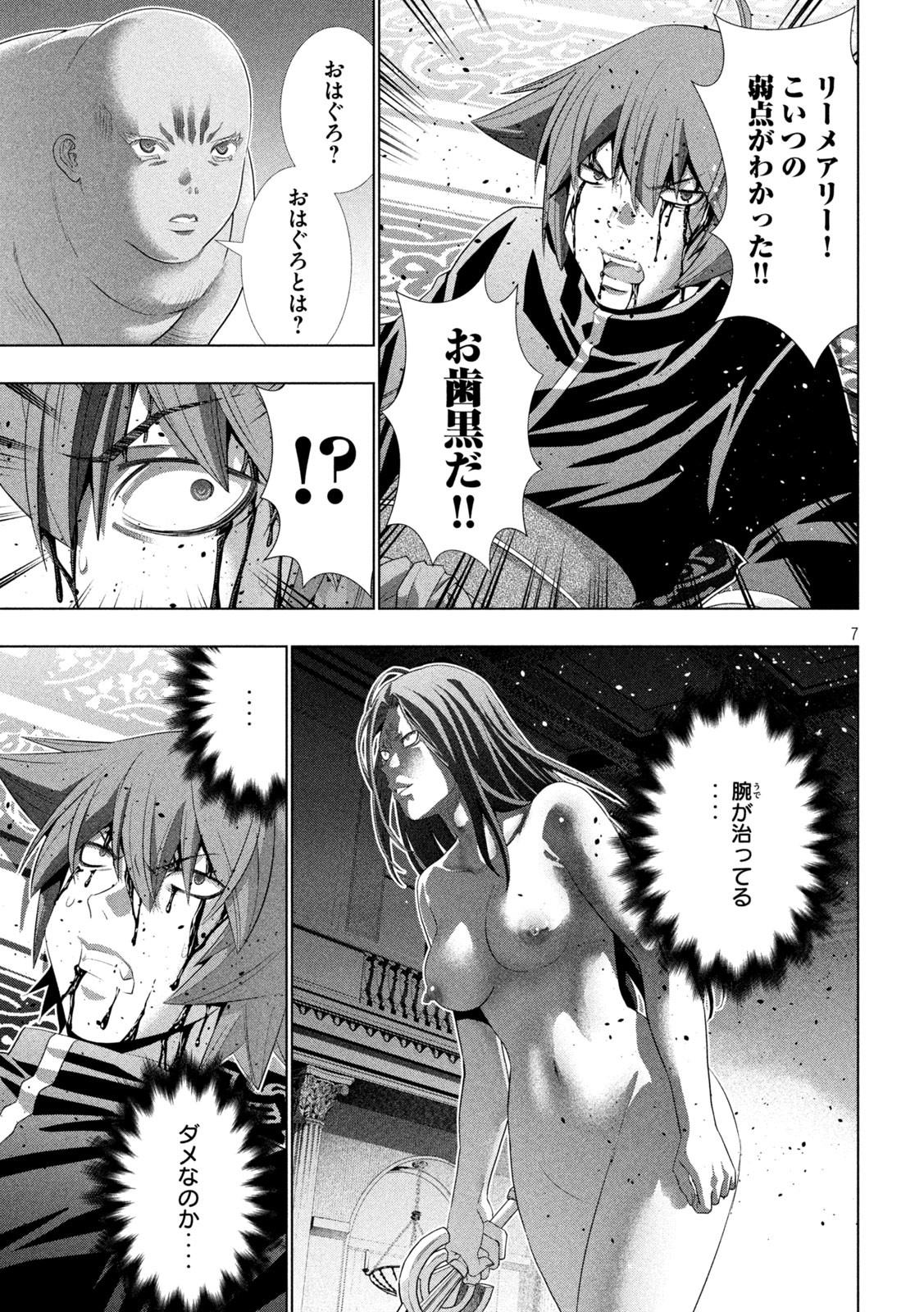 パラレルパラダイス Chap 275 - Next Chap 276