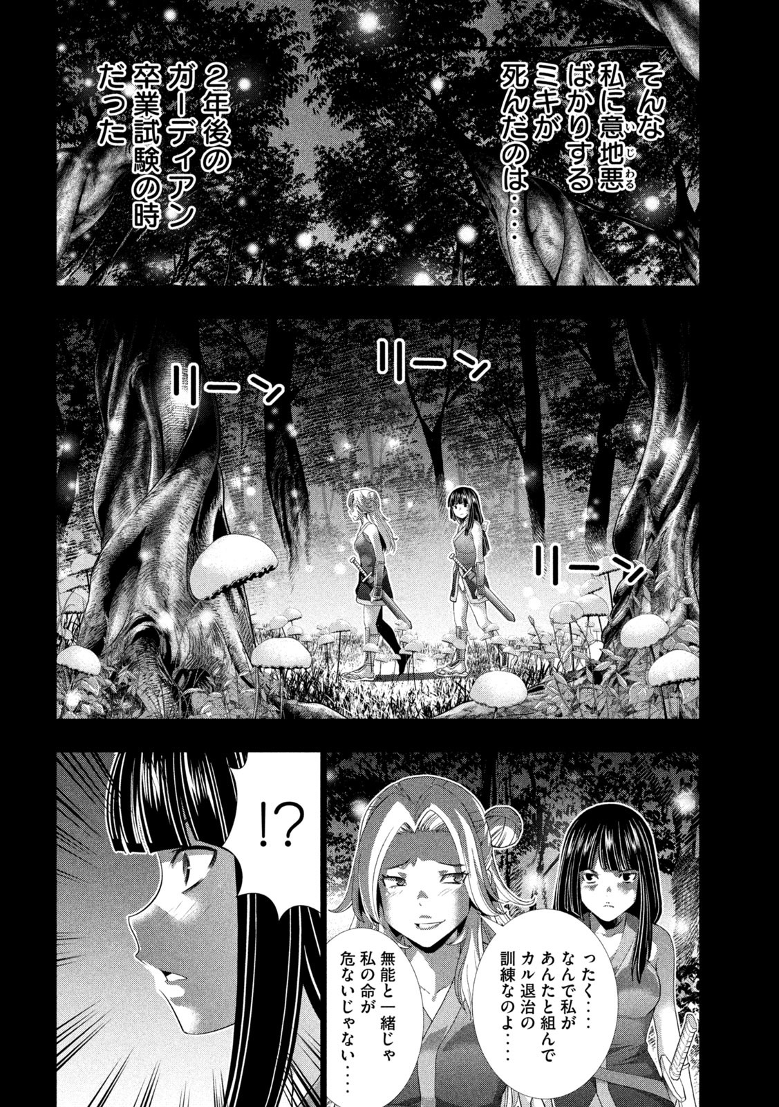 パラレルパラダイス Chap 276 - Next Chap 277
