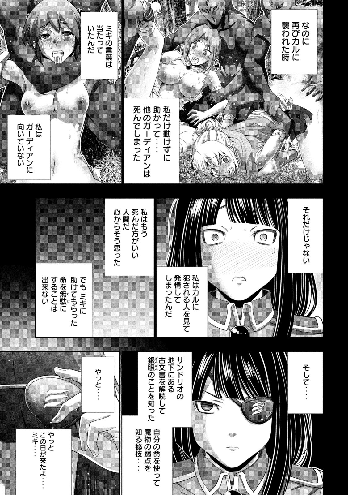 パラレルパラダイス Chap 276 - Next Chap 277