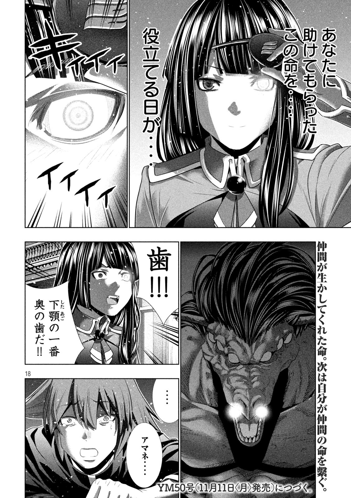 パラレルパラダイス Chap 276 - Next Chap 277