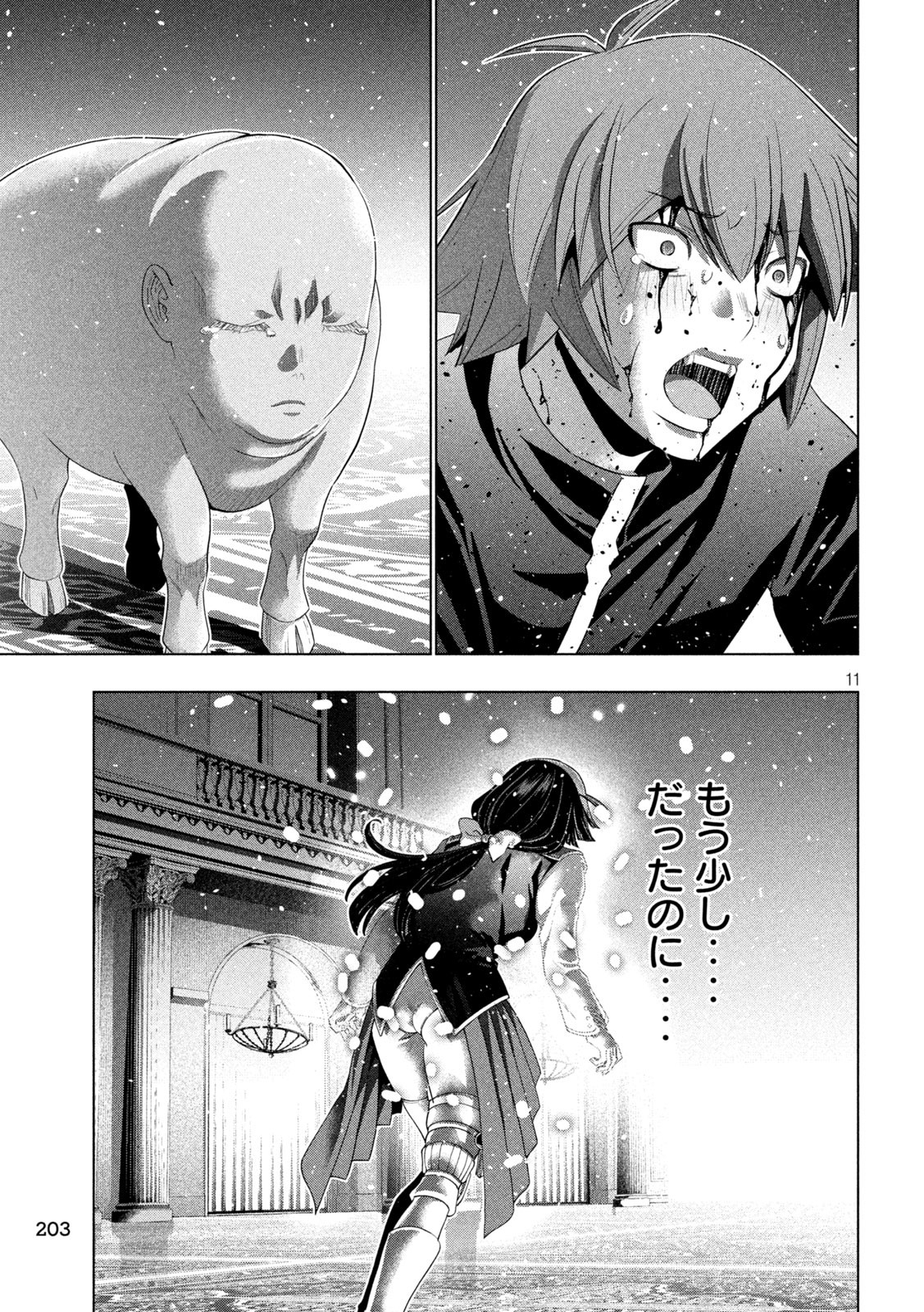 パラレルパラダイス Chap 277 - Next Chap 278