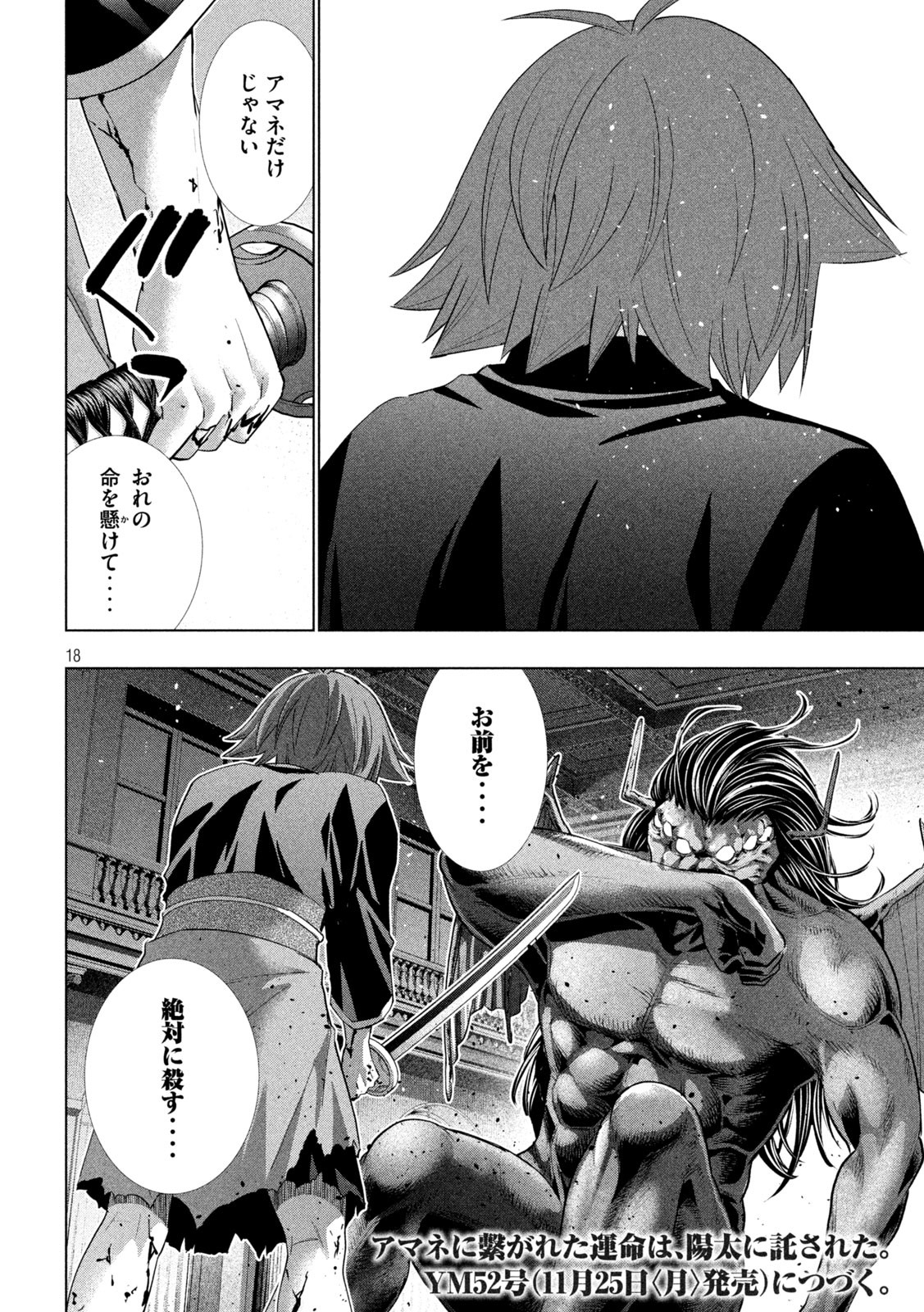 パラレルパラダイス Chap 277 - Next Chap 278