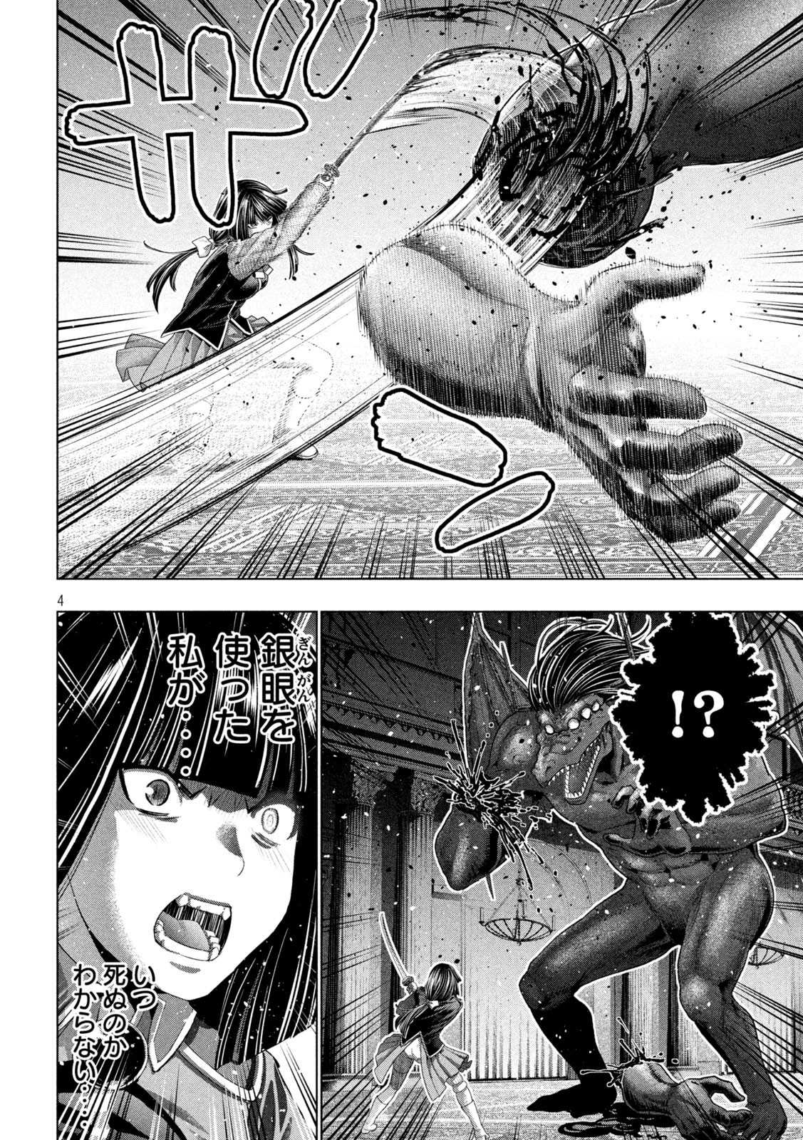 パラレルパラダイス Chap 277 - Next Chap 278