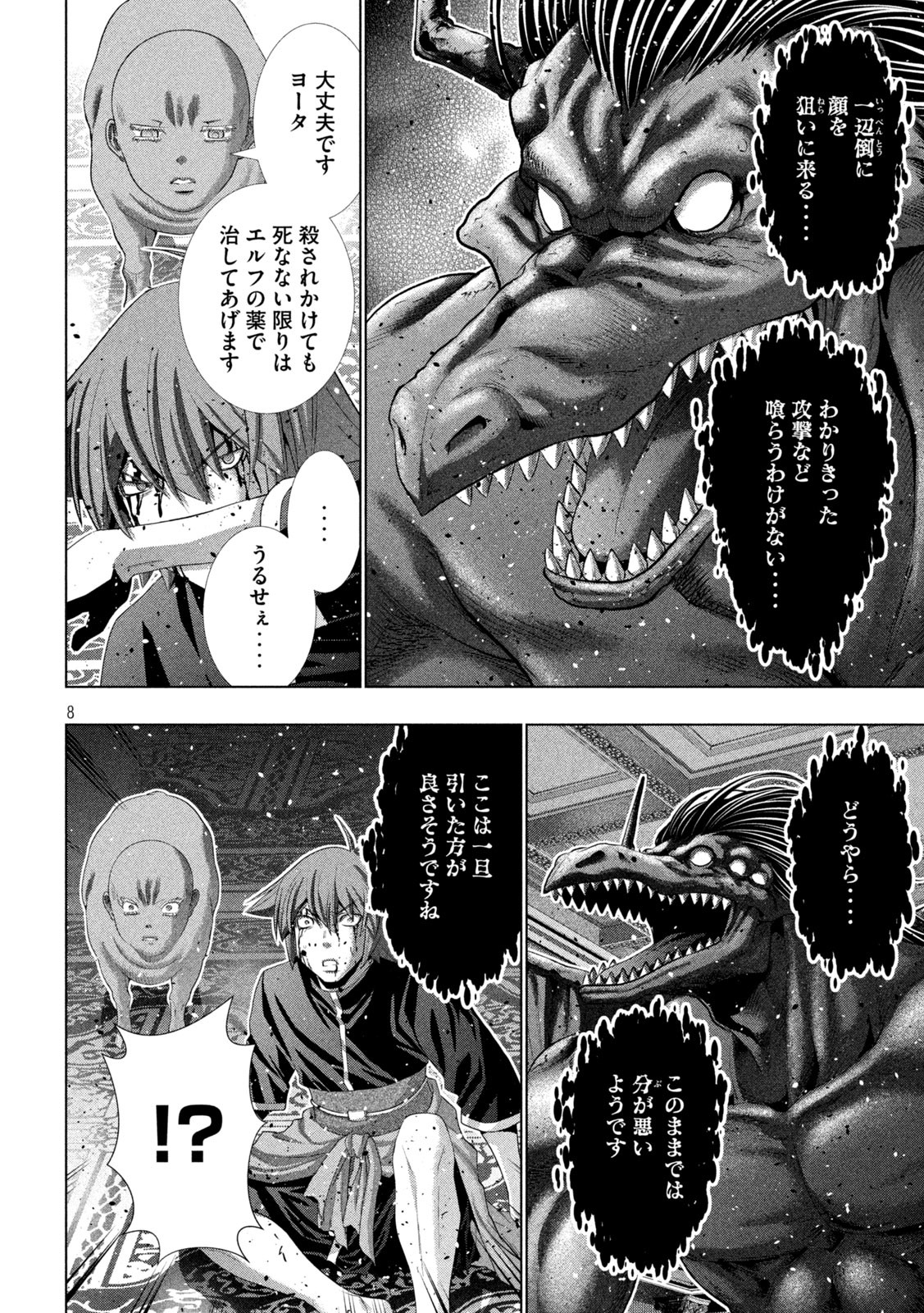 パラレルパラダイス Chap 278 - Next Chap 279