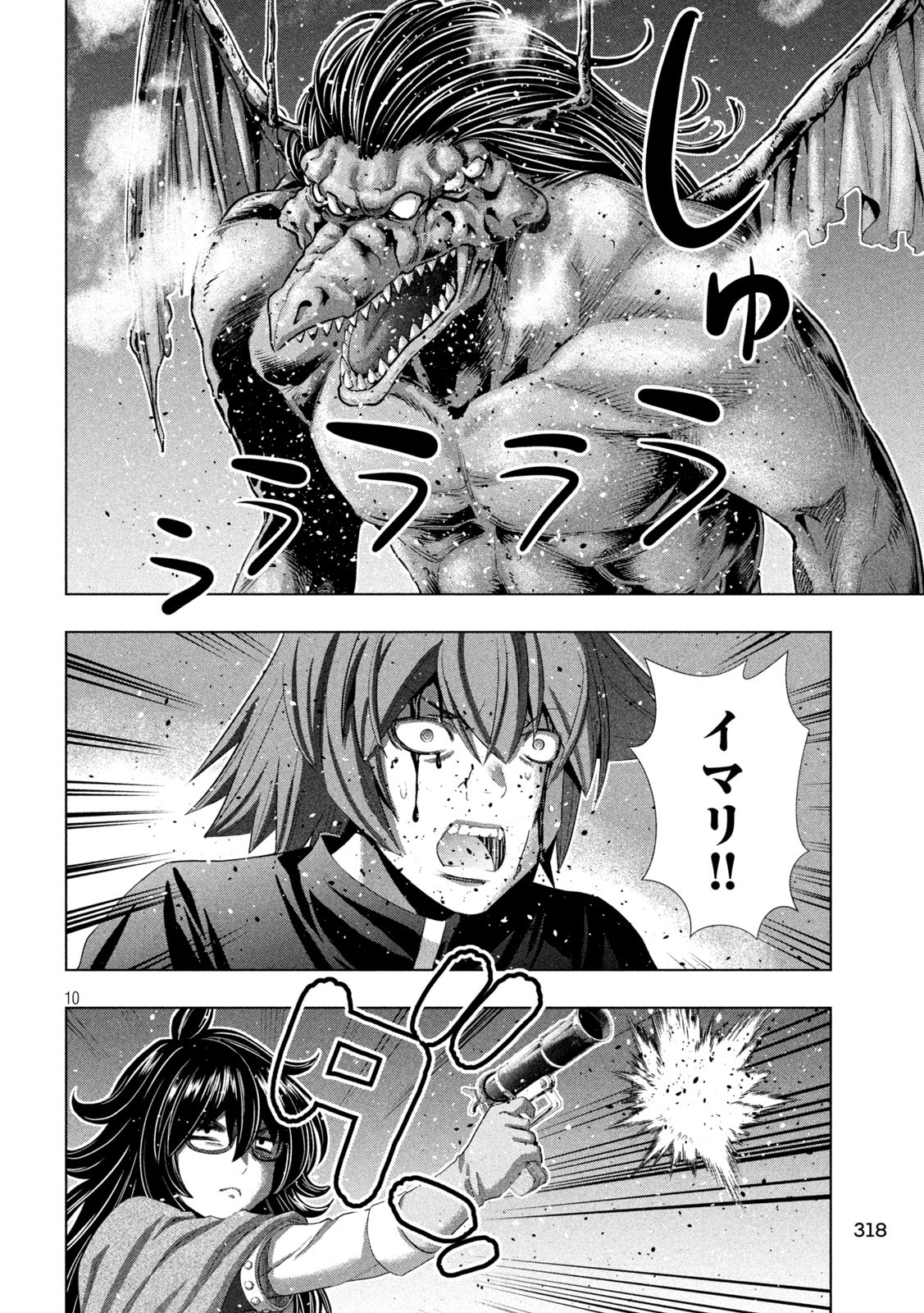 パラレルパラダイス Chap 278 - Next Chap 279