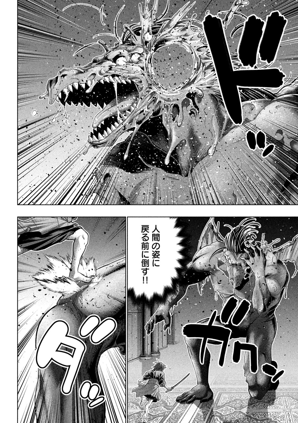 パラレルパラダイス Chap 278 - Next Chap 279