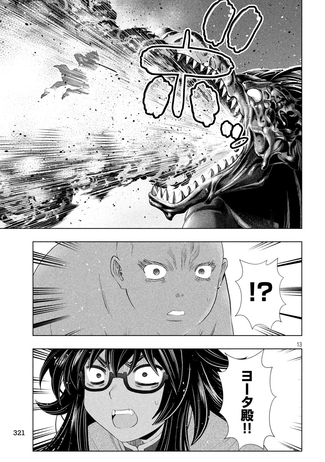 パラレルパラダイス Chap 278 - Next Chap 279