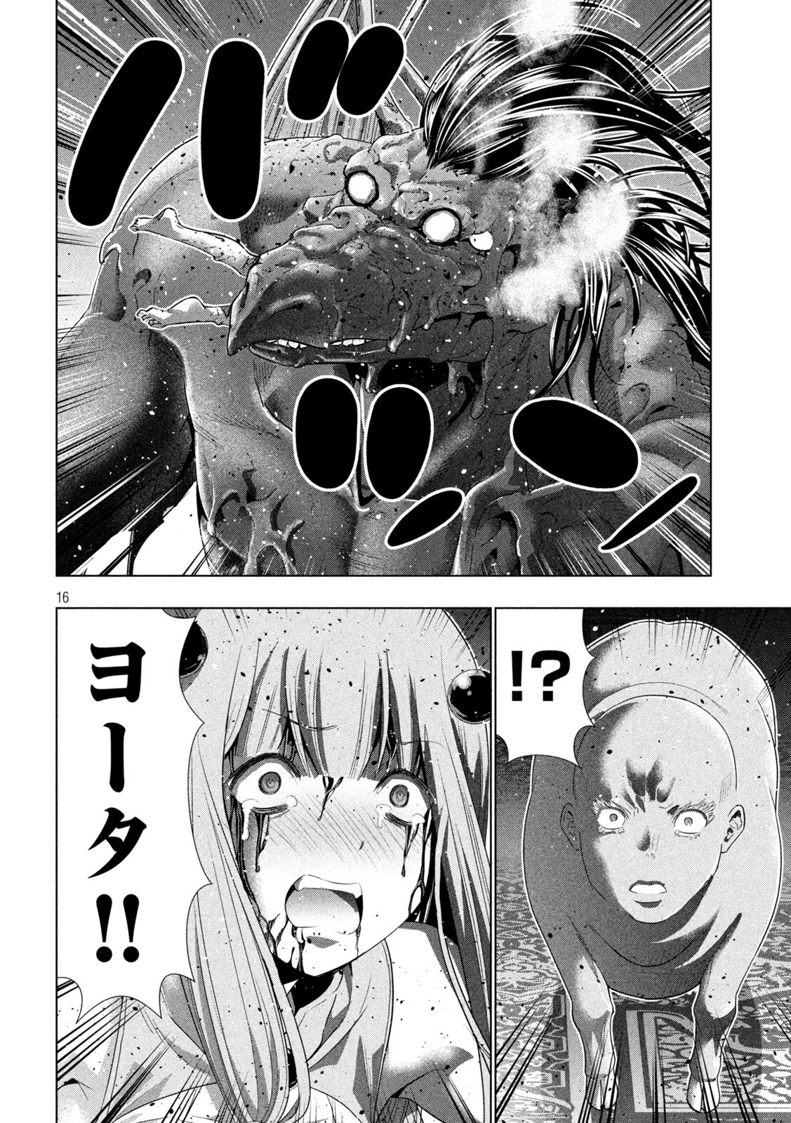 パラレルパラダイス Chap 278 - Next Chap 279