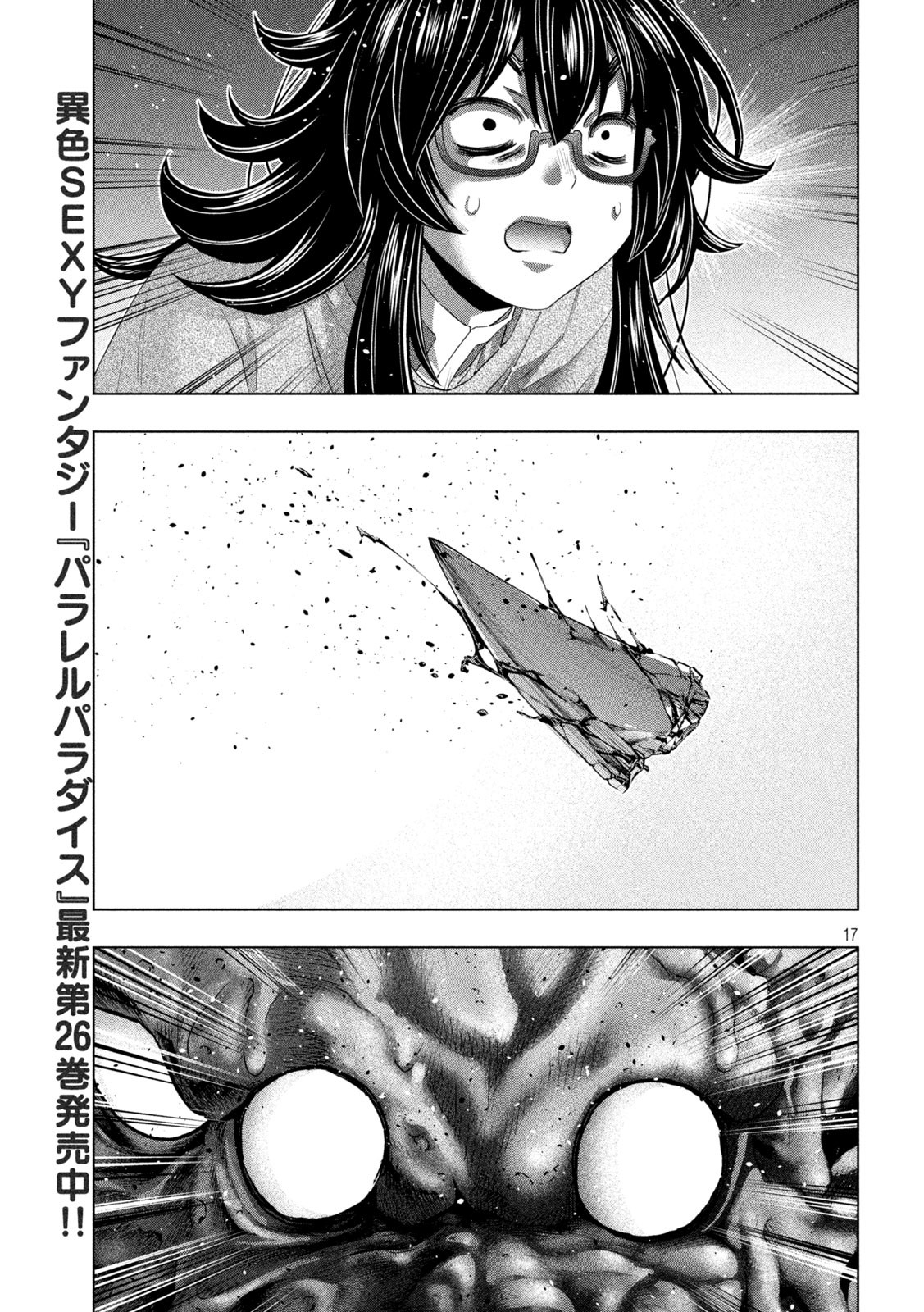 パラレルパラダイス Chap 278 - Next Chap 279