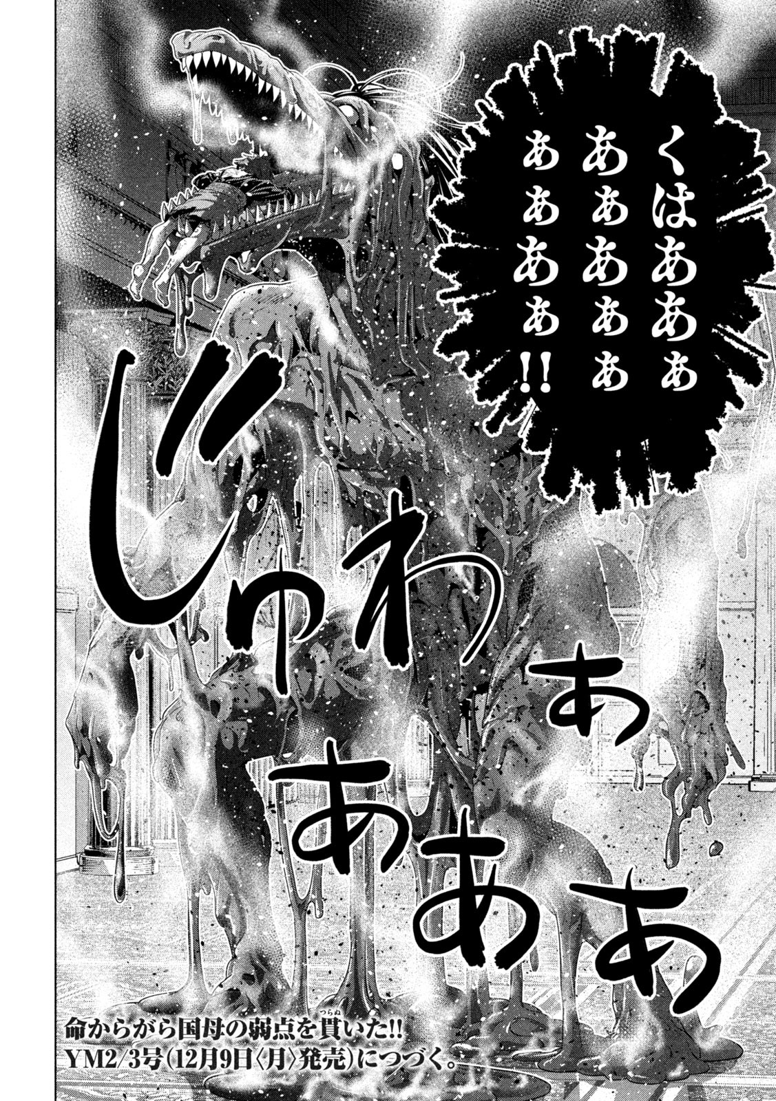 パラレルパラダイス Chap 278 - Next Chap 279