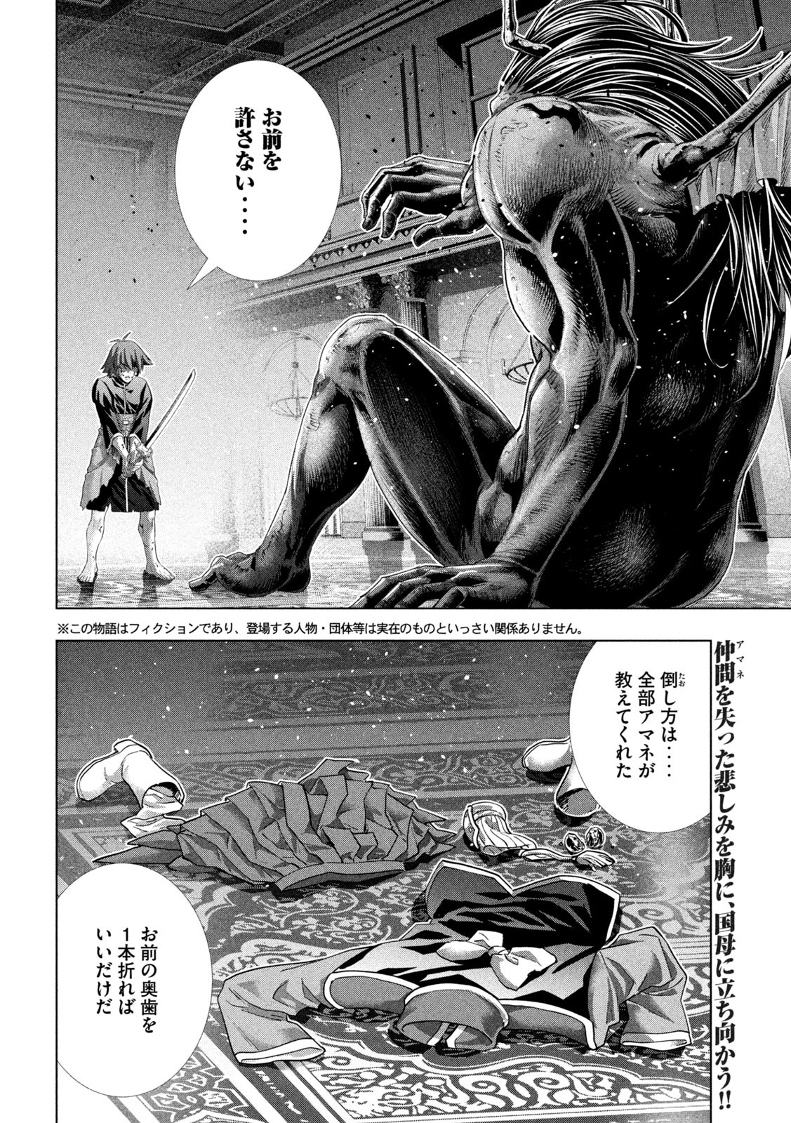 パラレルパラダイス Chap 278 - Next Chap 279