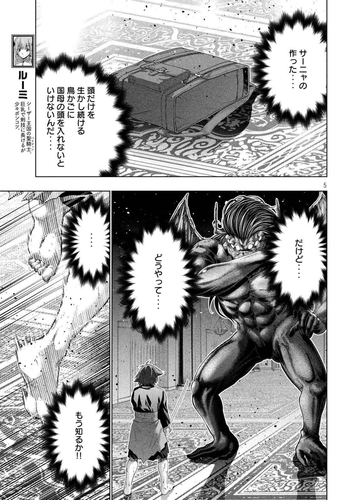 パラレルパラダイス Chap 278 - Next Chap 279