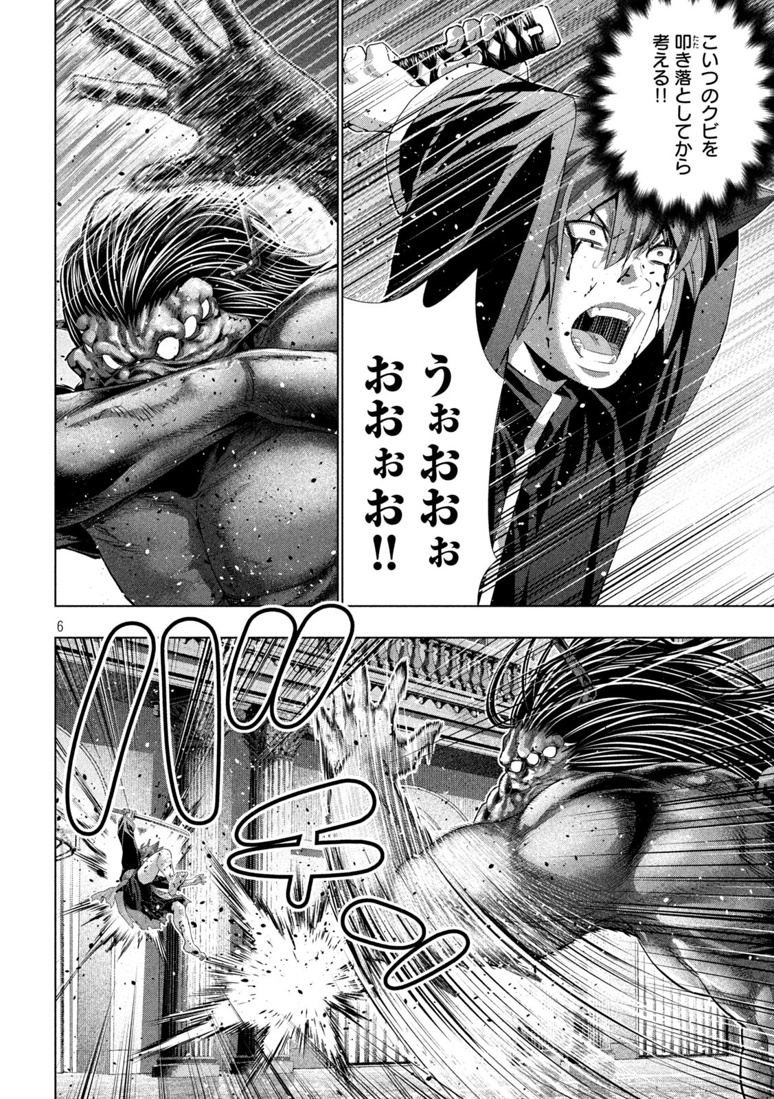 パラレルパラダイス Chap 278 - Next Chap 279