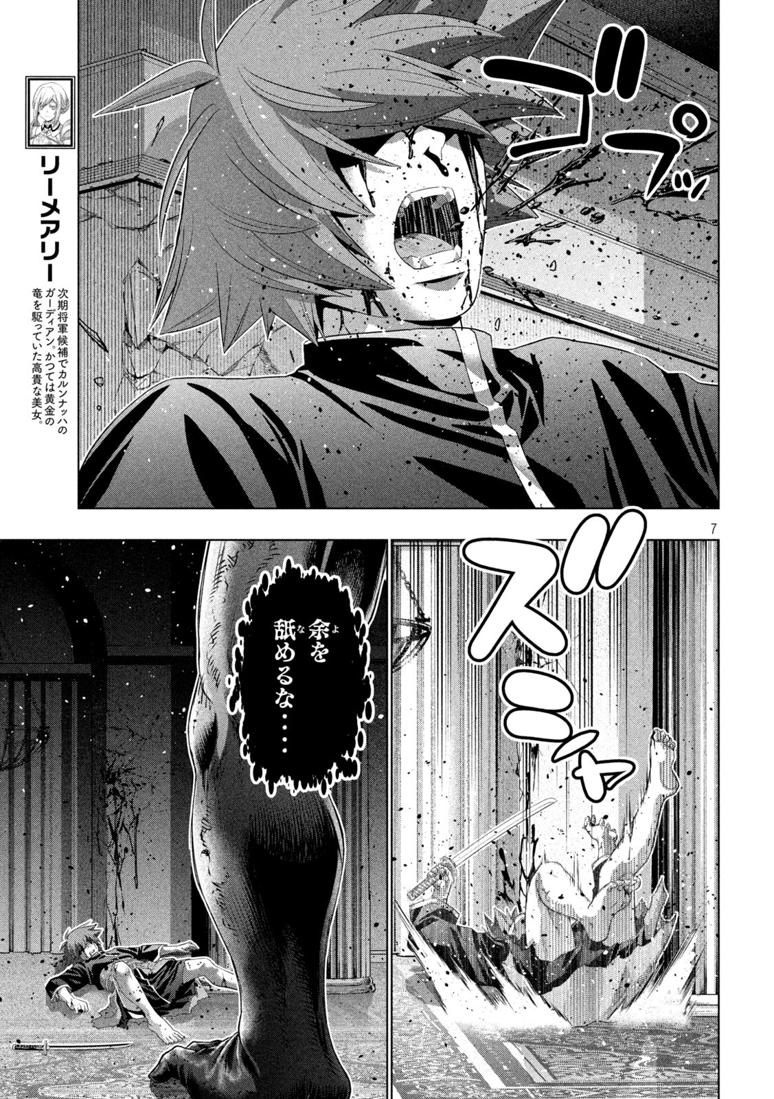 パラレルパラダイス Chap 278 - Next Chap 279