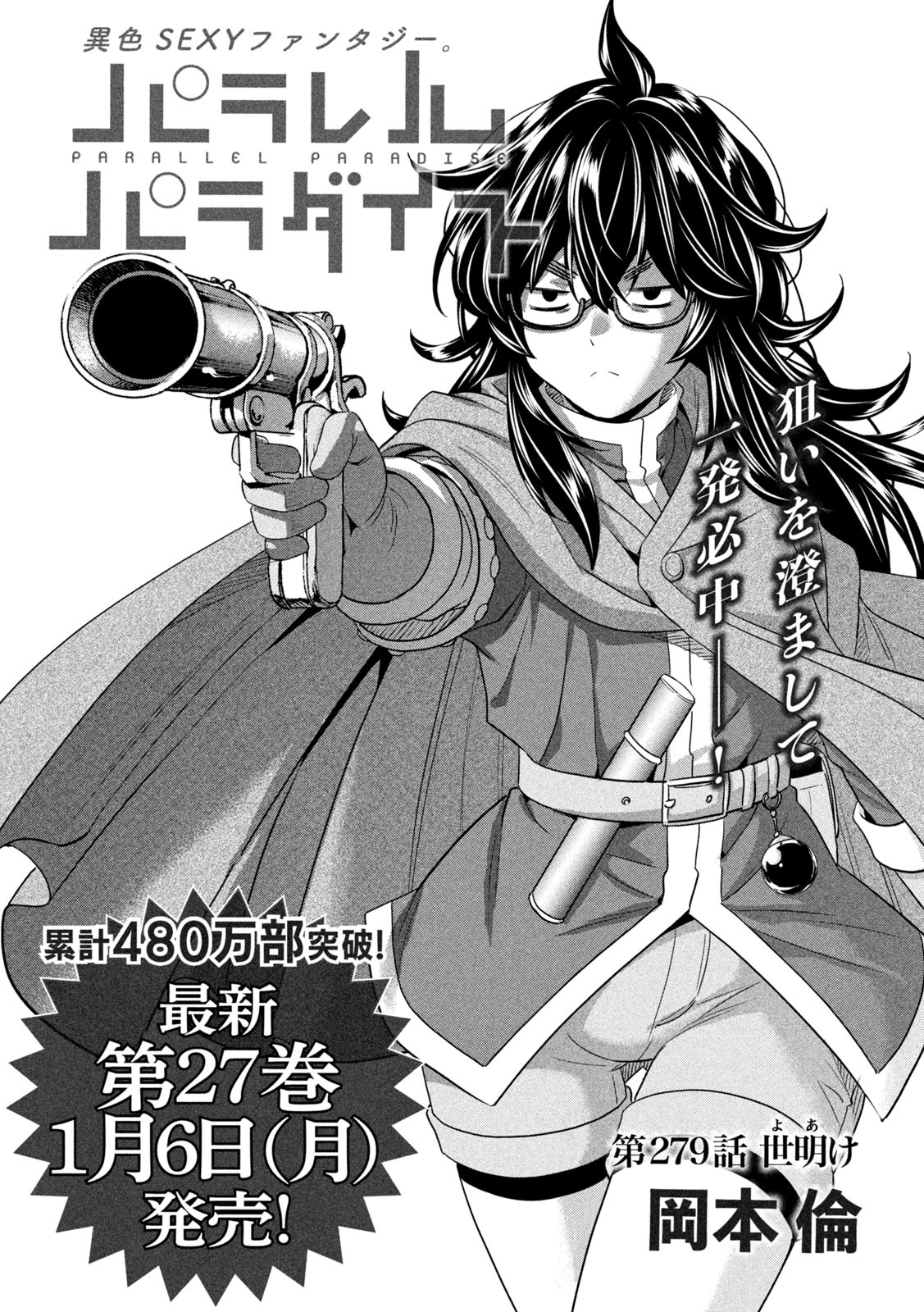 パラレルパラダイス Chap 279 - Next Chap 280