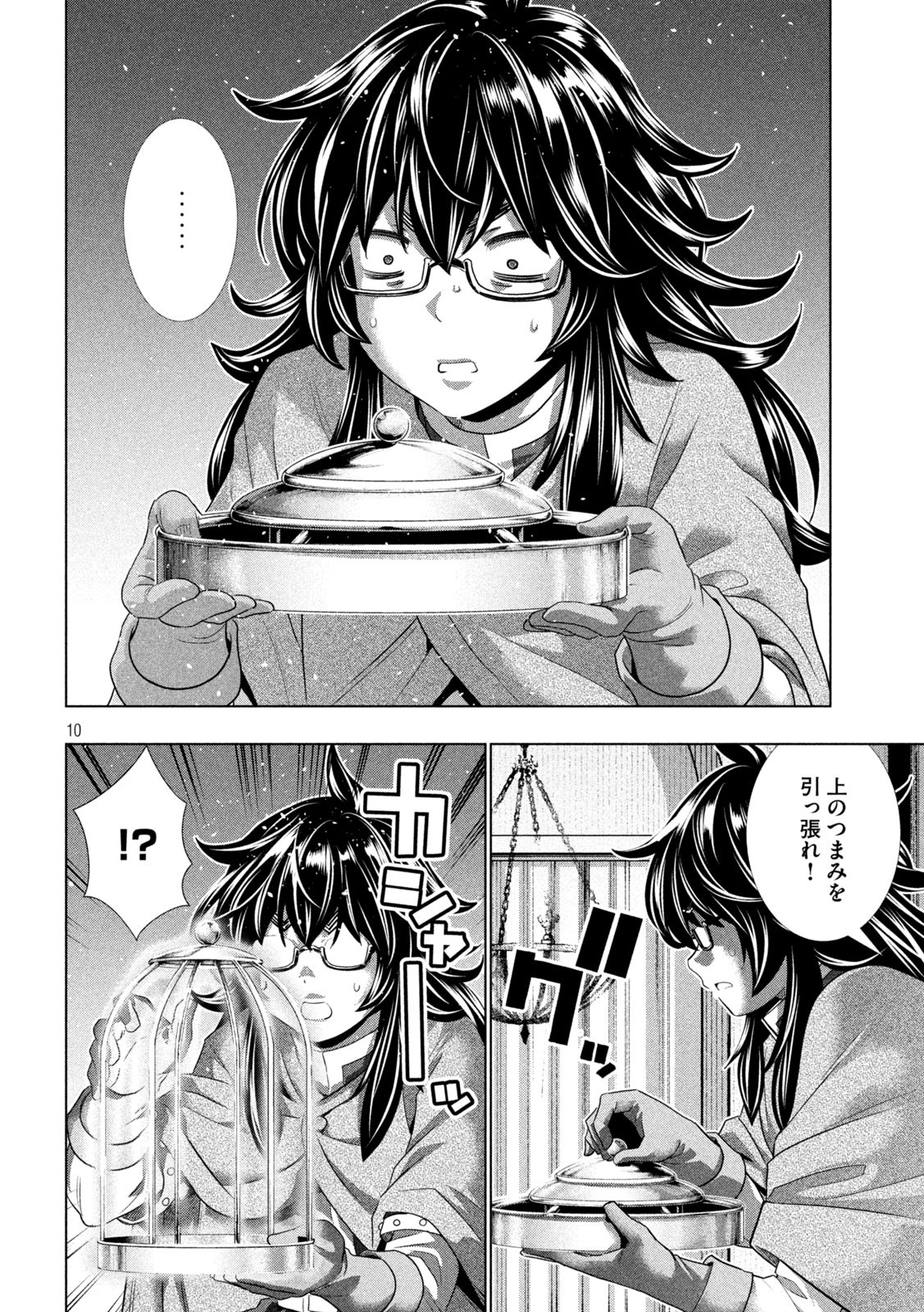 パラレルパラダイス Chap 279 - Next Chap 280