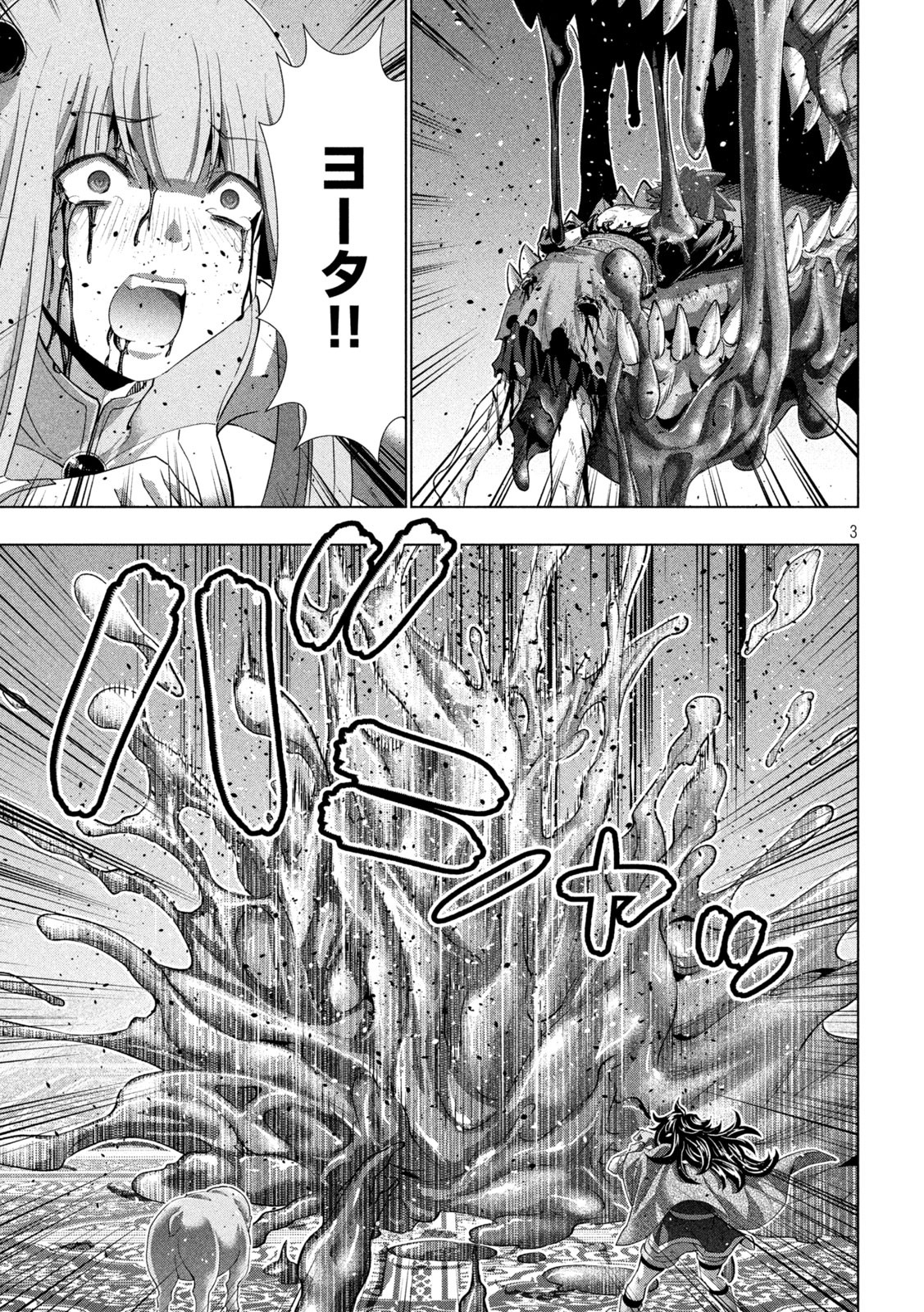 パラレルパラダイス Chap 279 - Next Chap 280