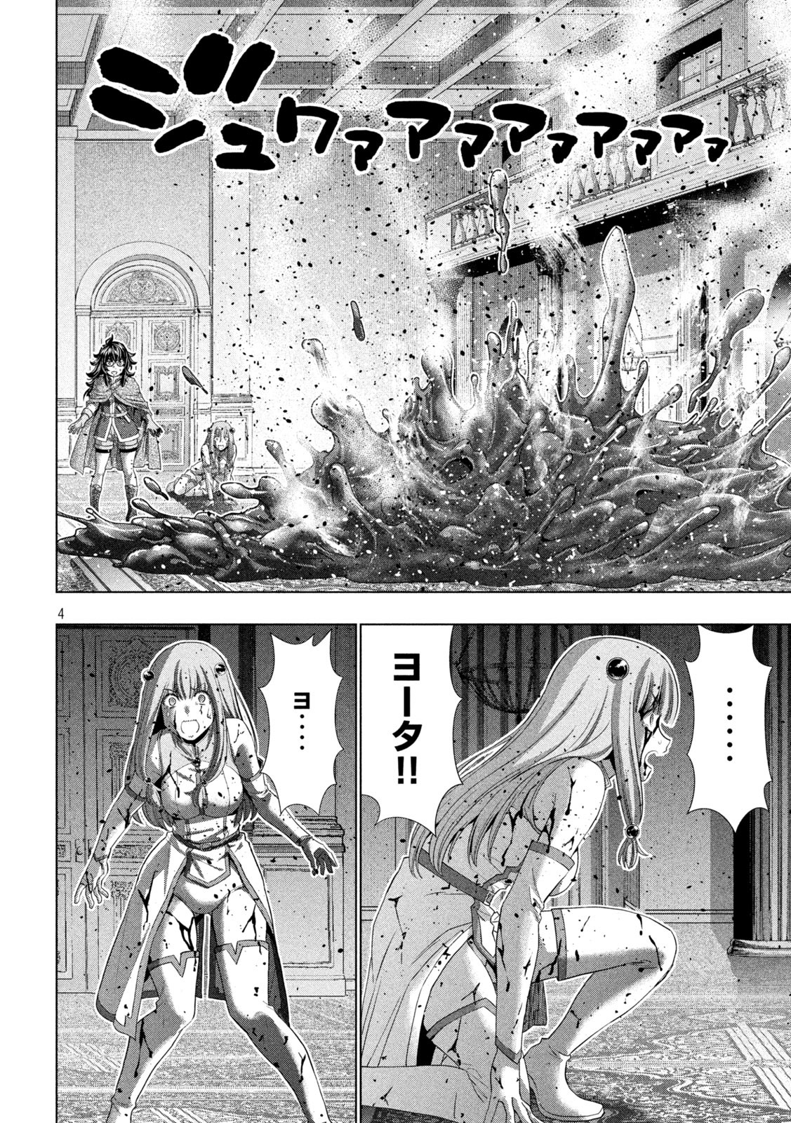 パラレルパラダイス Chap 279 - Next Chap 280