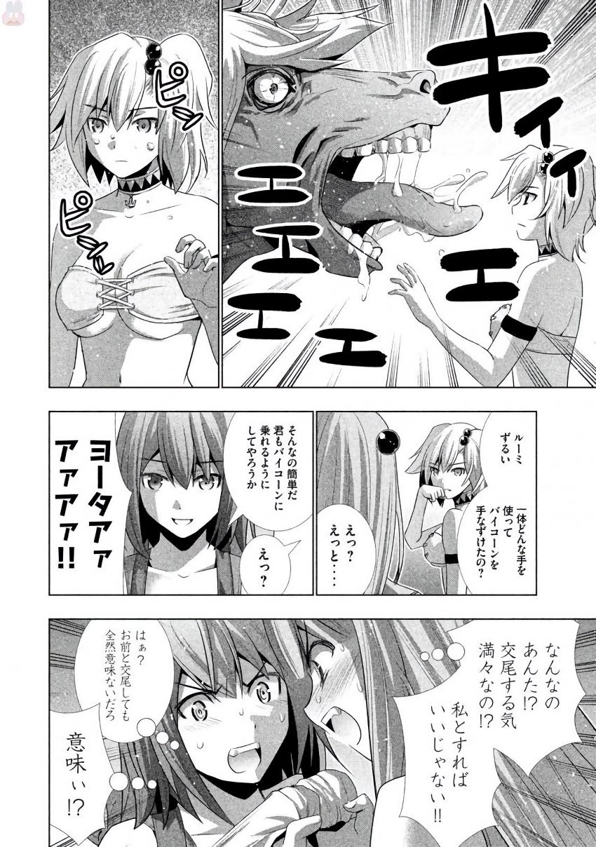 パラレルパラダイス Chap 28 - Next Chap 29