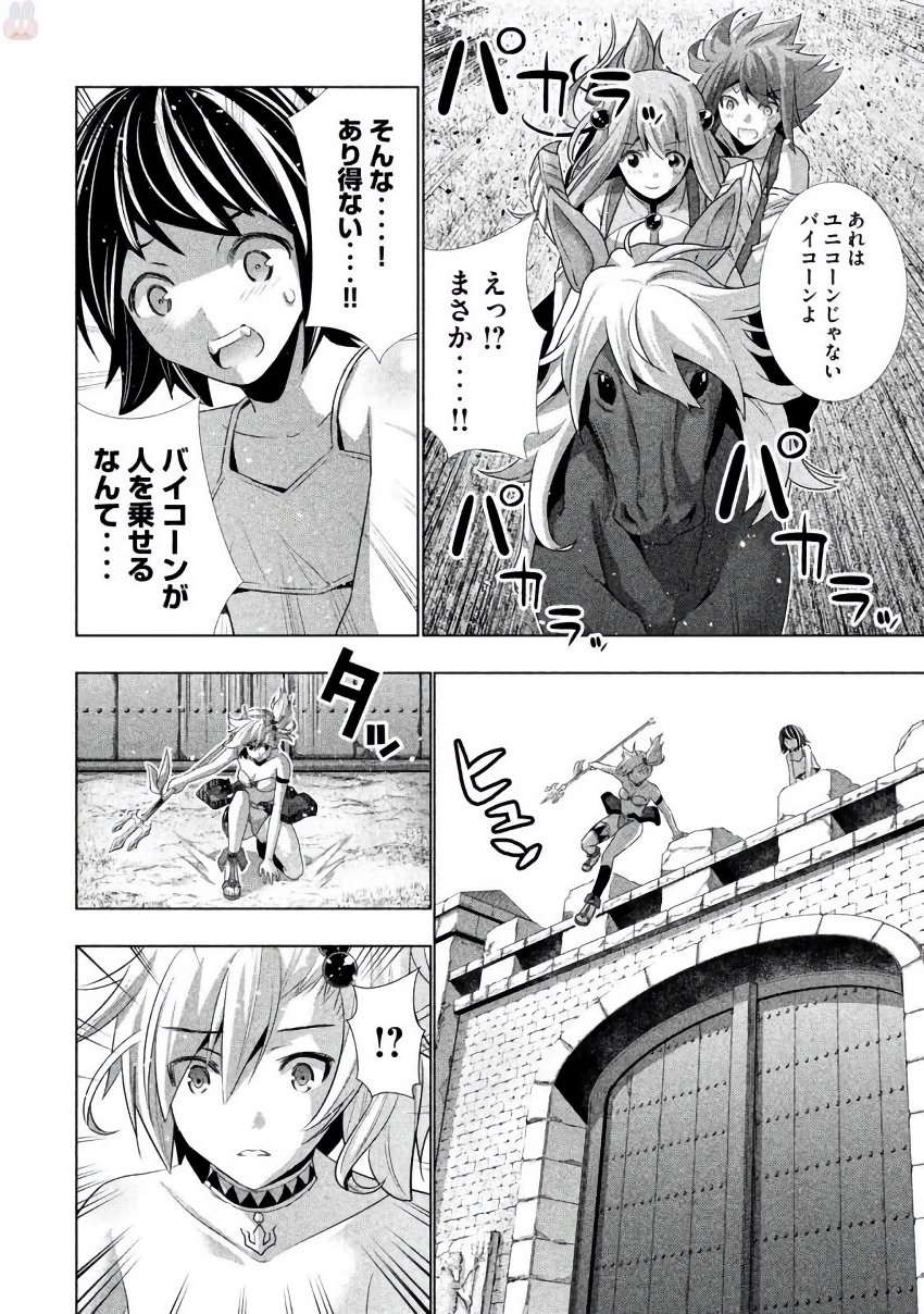 パラレルパラダイス Chap 28 - Next Chap 29