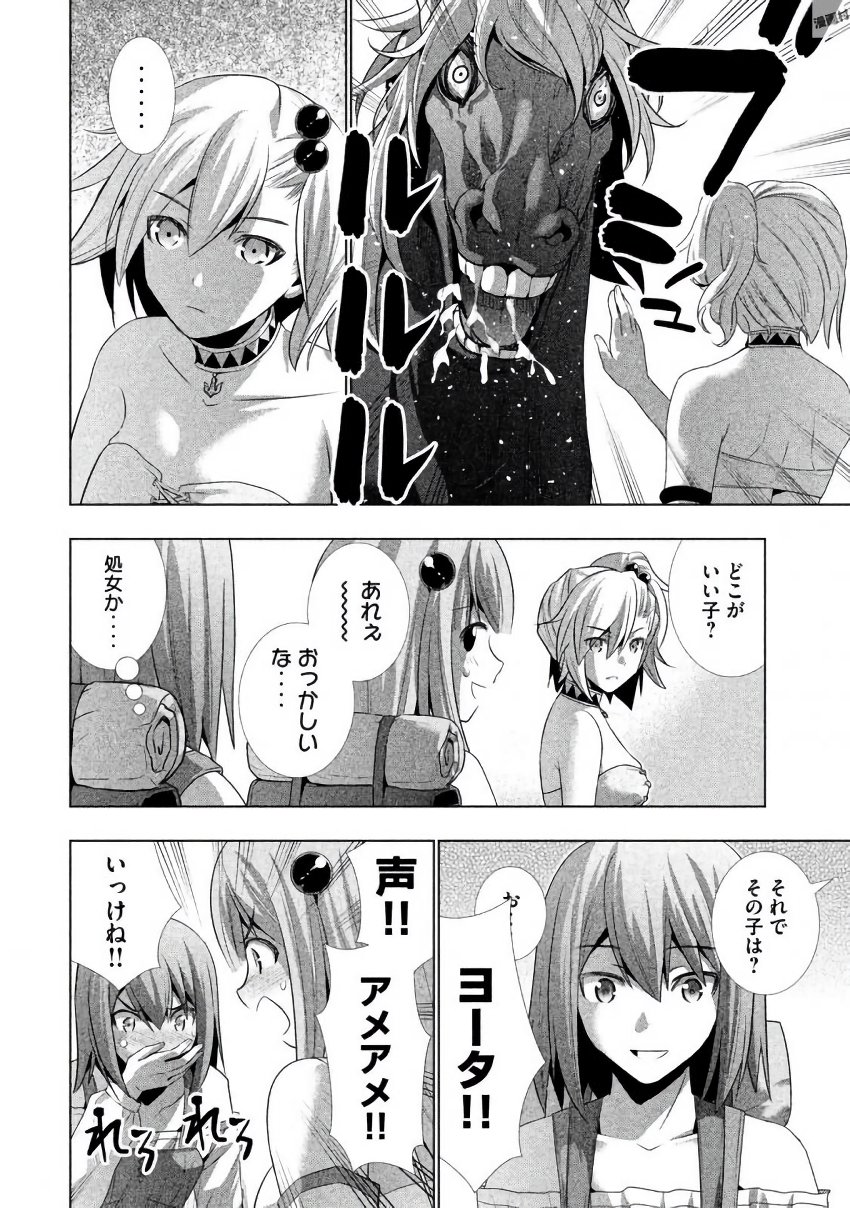 パラレルパラダイス Chap 28 - Next Chap 29