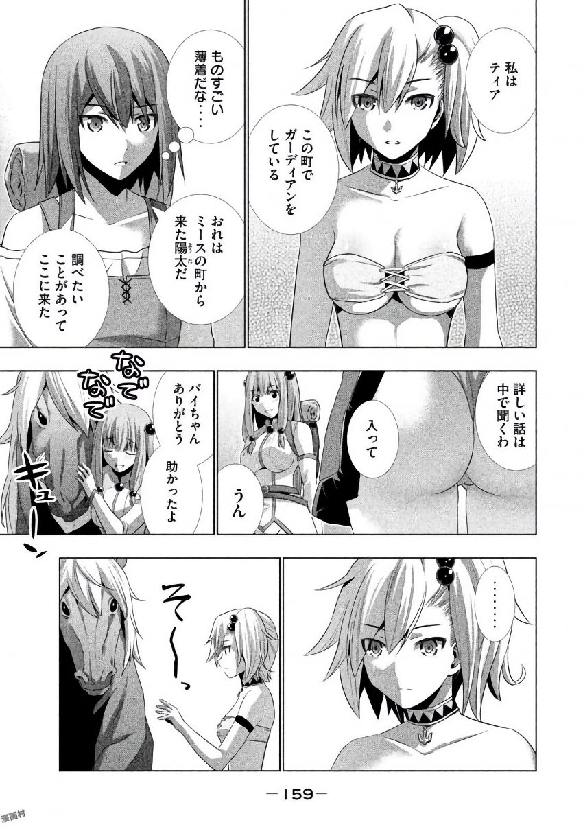 パラレルパラダイス Chap 28 - Next Chap 29