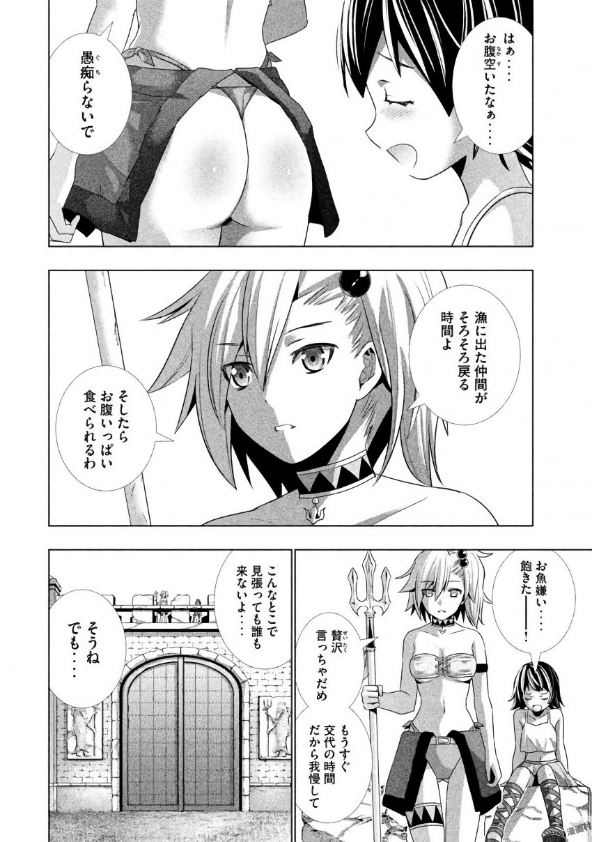 パラレルパラダイス Chap 28 - Next Chap 29