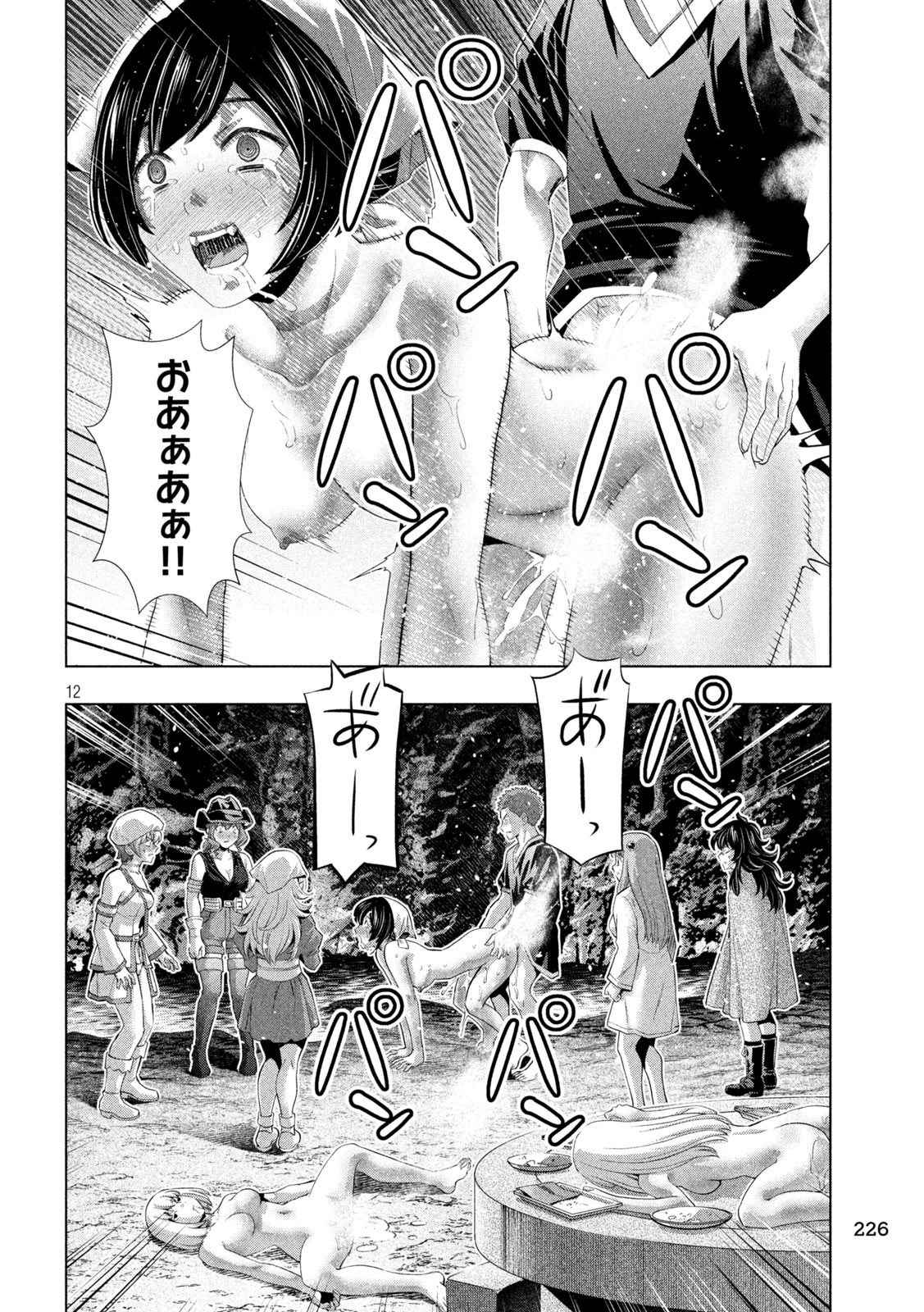 パラレルパラダイス Chap 283 - Next Chap 284