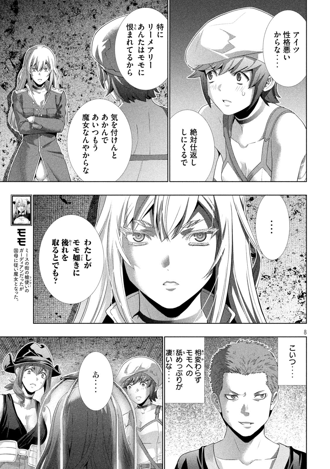 パラレルパラダイス Chap 280 - Next Chap 281