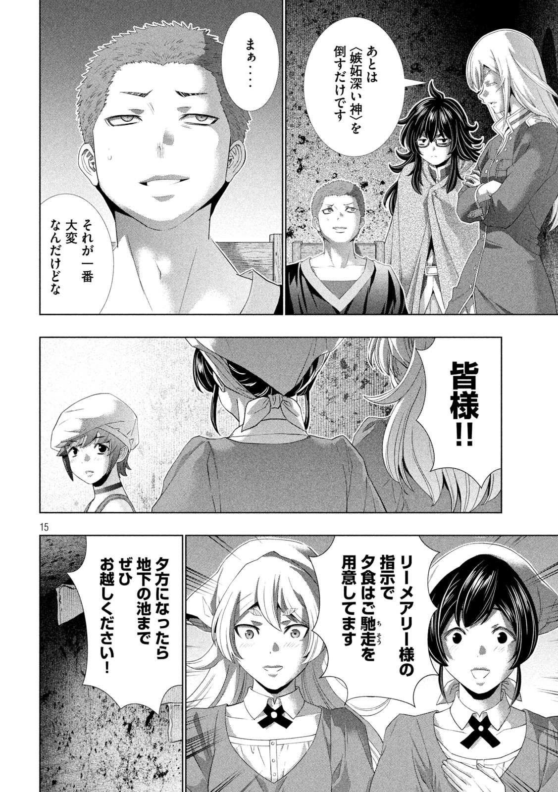 パラレルパラダイス Chap 280 - Next Chap 281