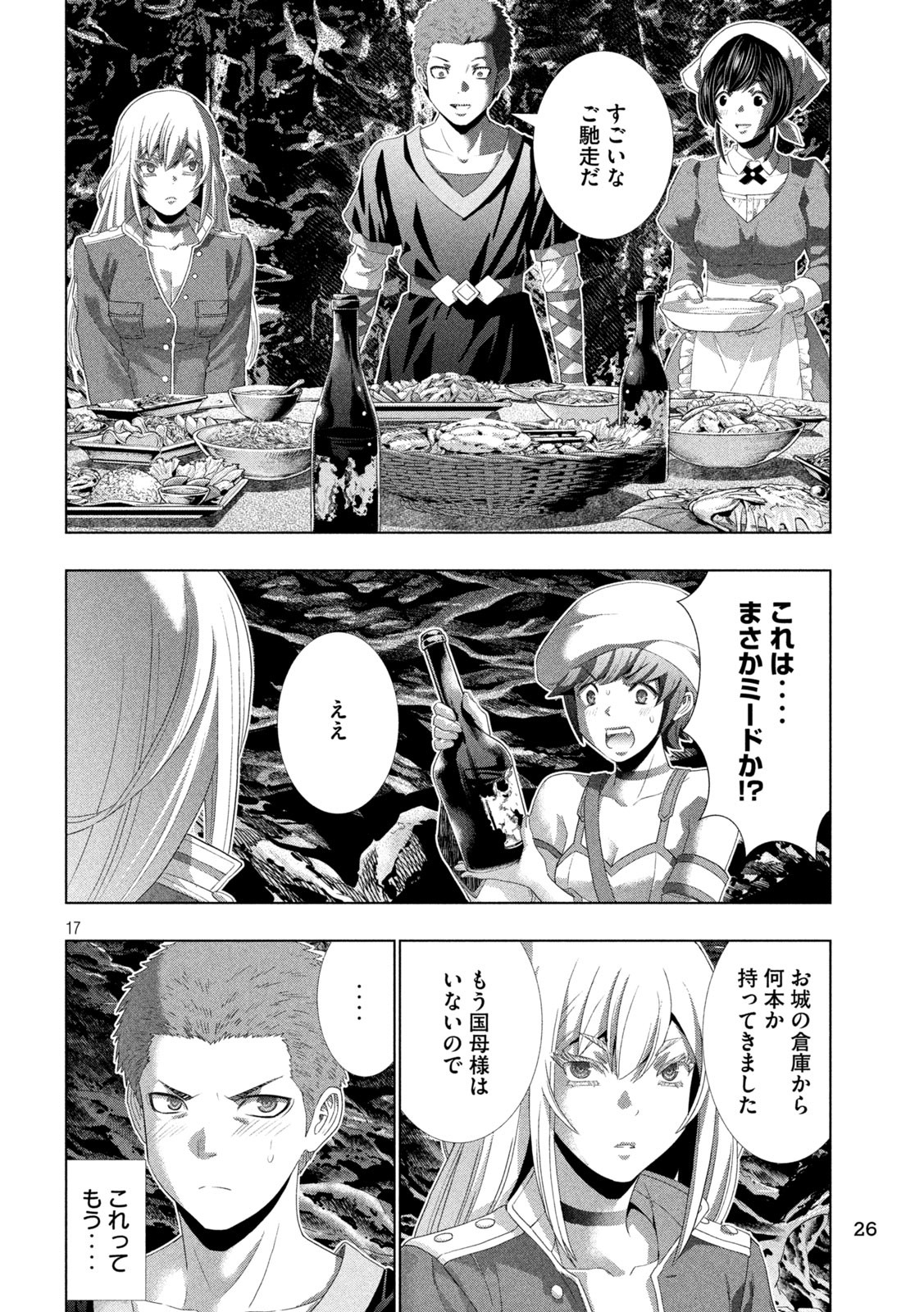 パラレルパラダイス Chap 280 - Next Chap 281