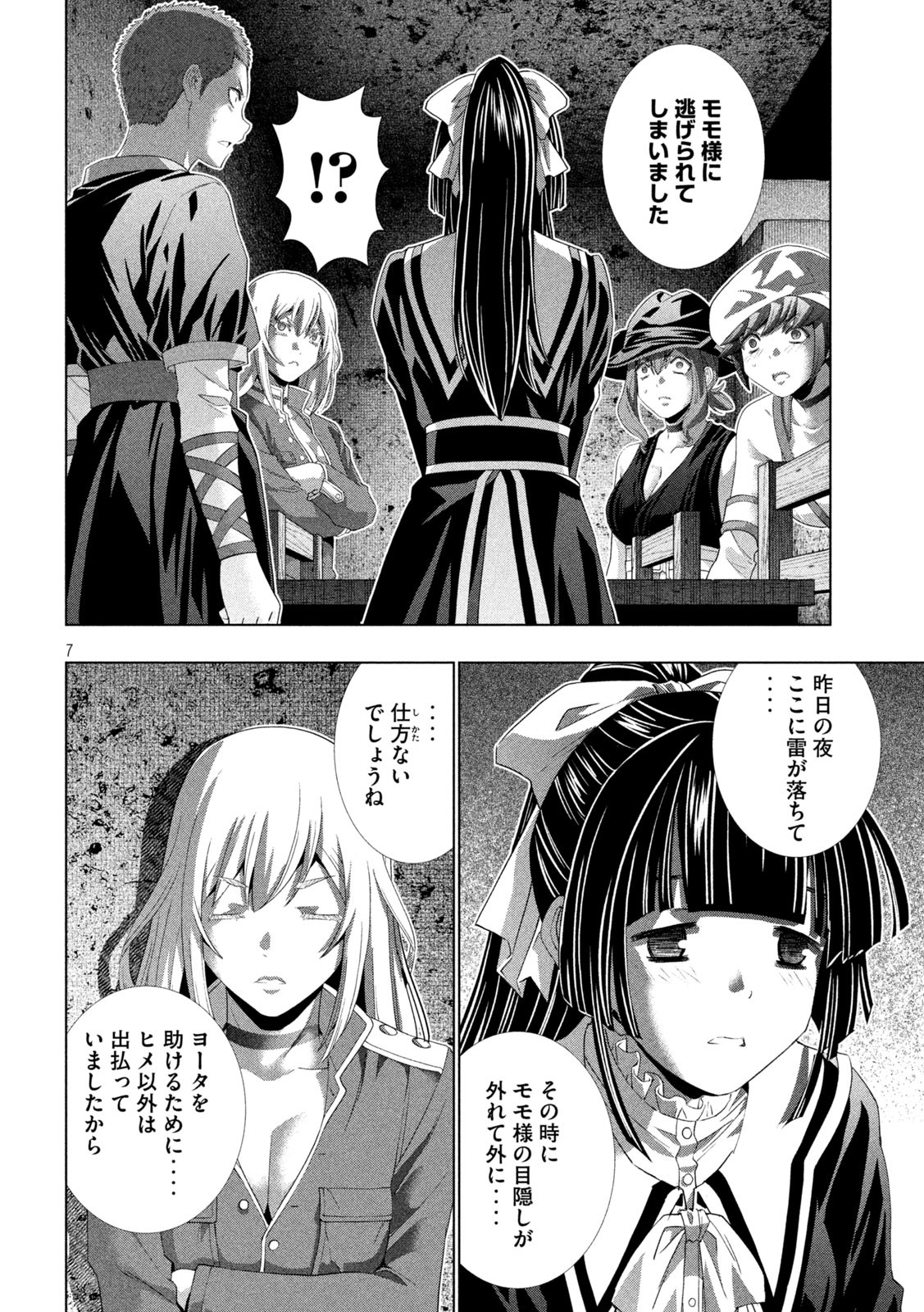 パラレルパラダイス Chap 280 - Next Chap 281