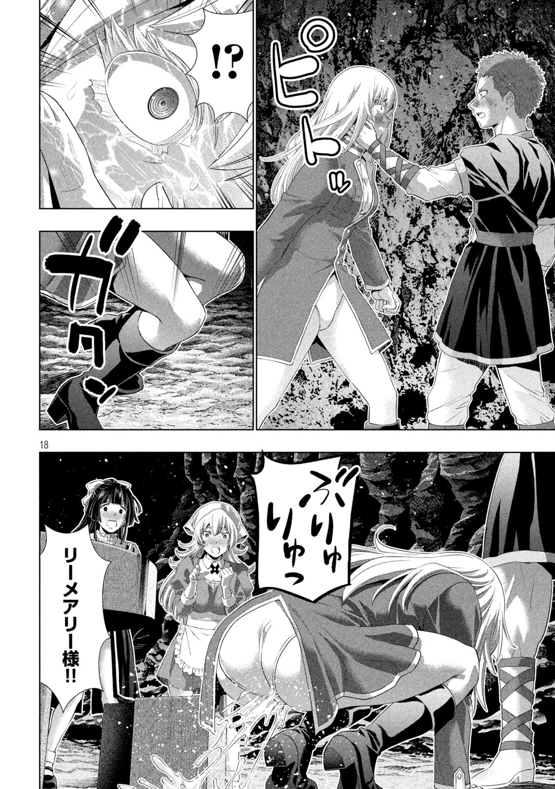 パラレルパラダイス Chap 281 - Next Chap 282