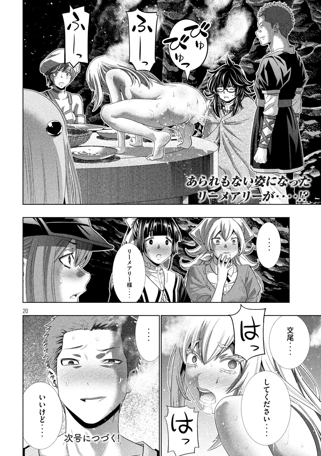 パラレルパラダイス Chap 281 - Next Chap 282