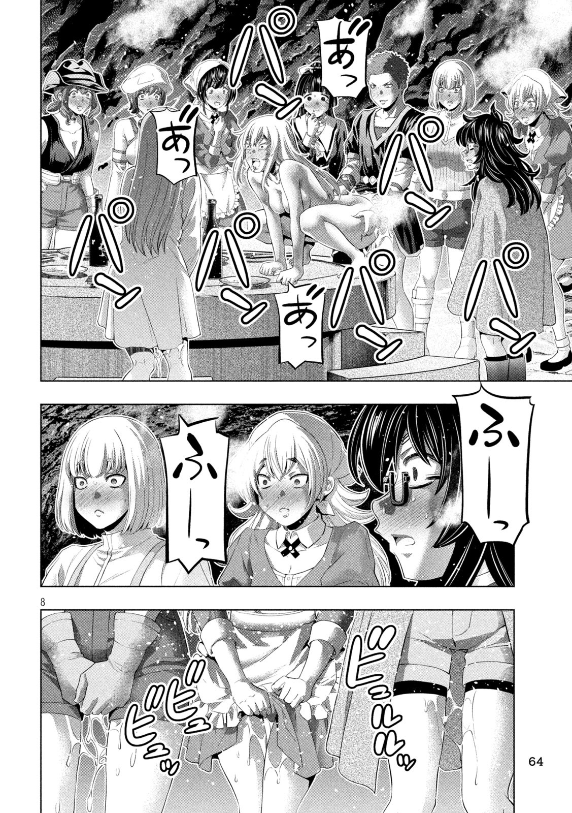 パラレルパラダイス Chap 282 - Next Chap 283