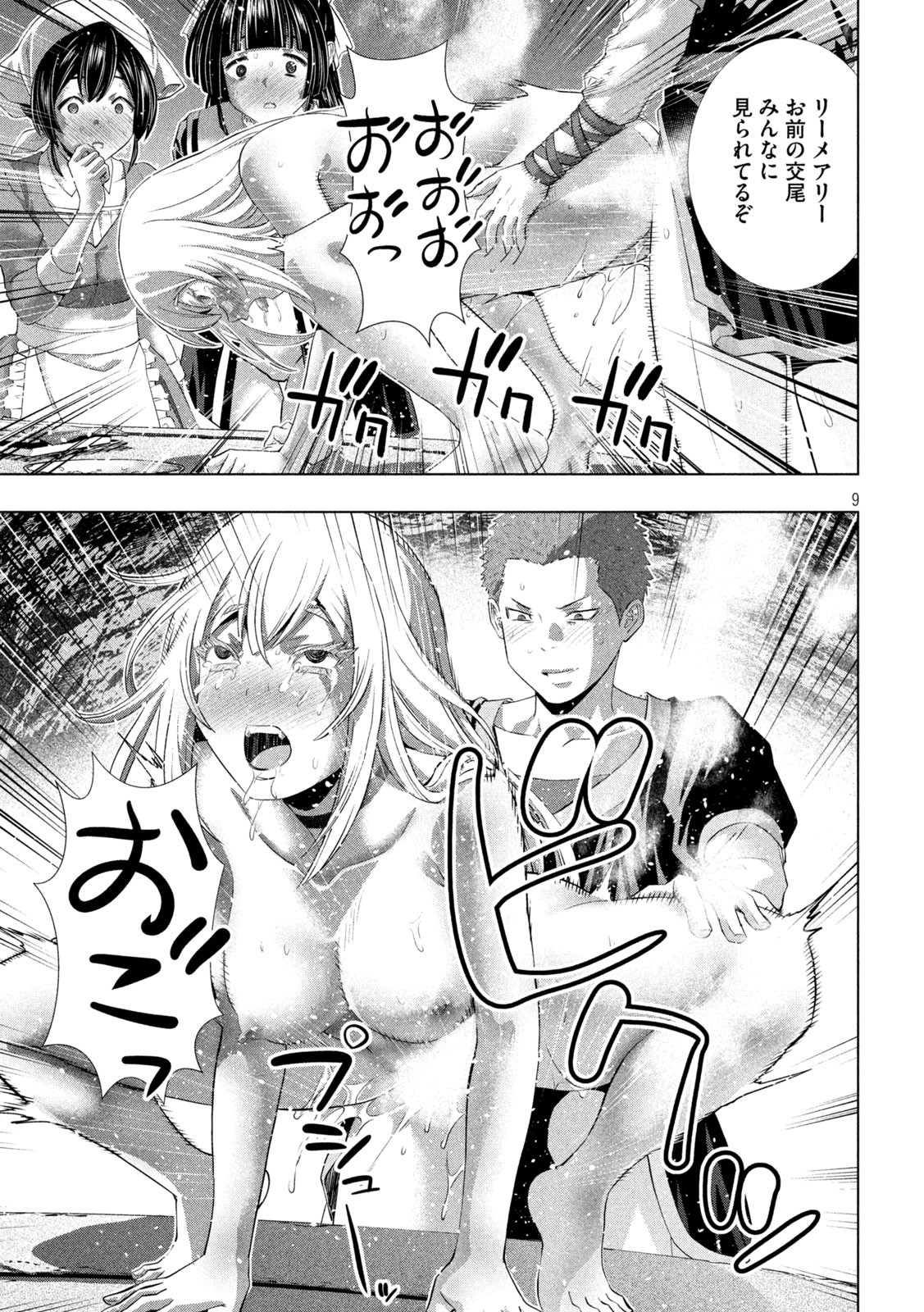 パラレルパラダイス Chap 282 - Next Chap 283