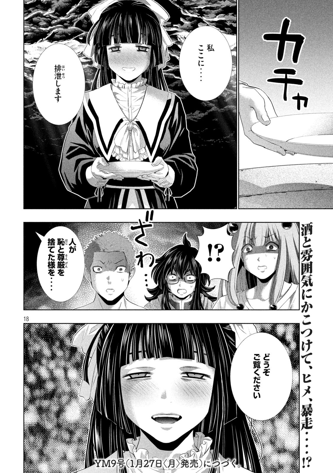 パラレルパラダイス Chap 282 - Next Chap 283