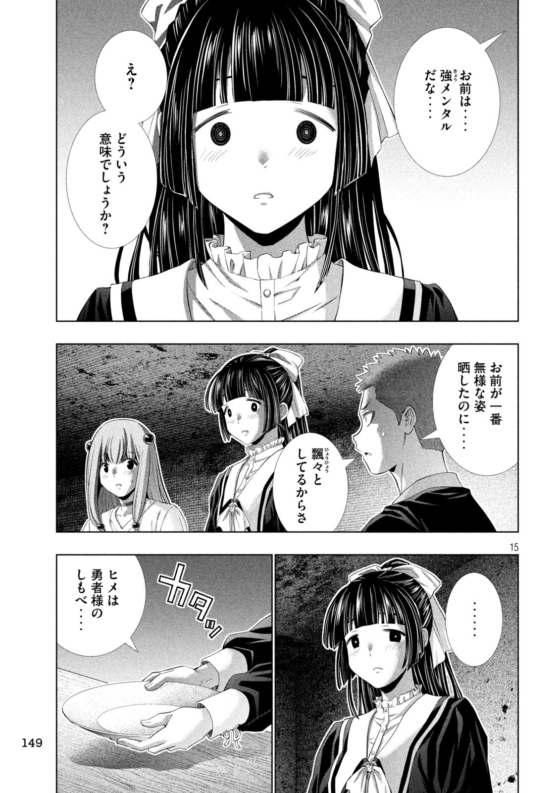 パラレルパラダイス Chap 284 - Next Chap 285
