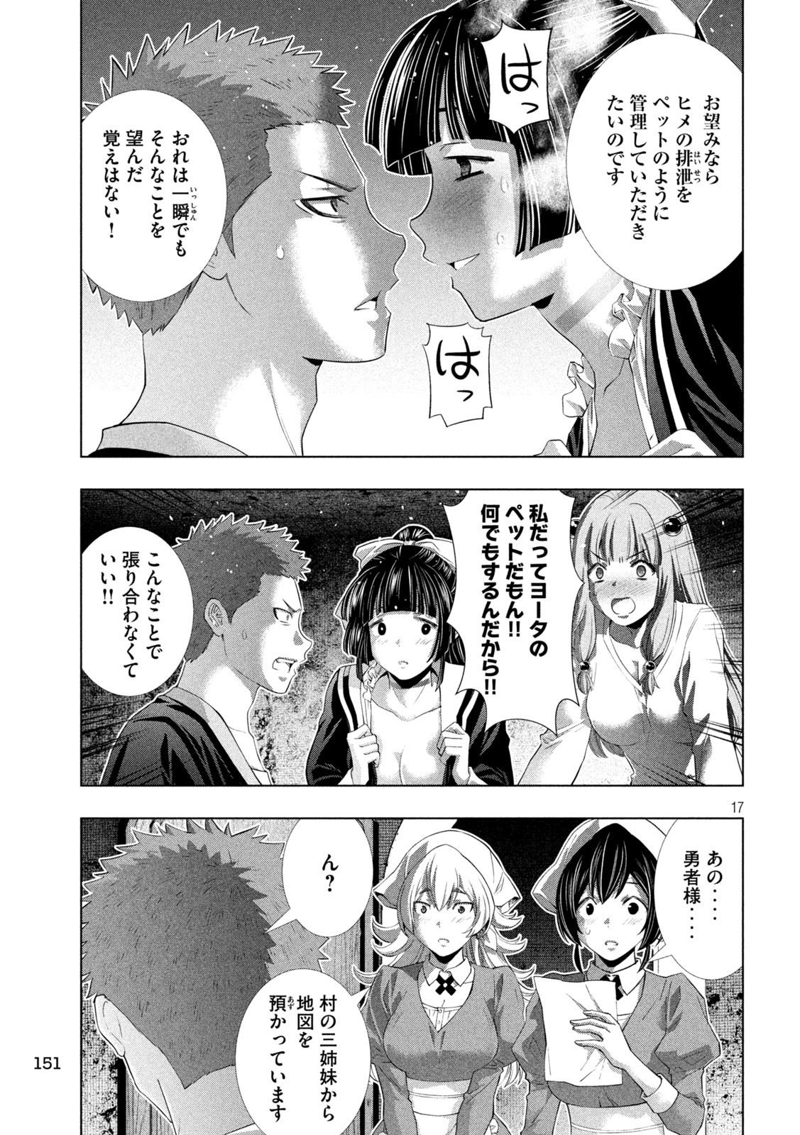 パラレルパラダイス Chap 284 - Next Chap 285