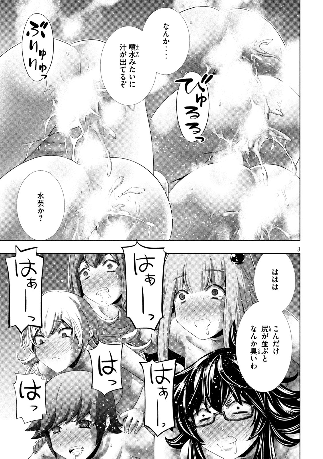 パラレルパラダイス Chap 284 - Next Chap 285