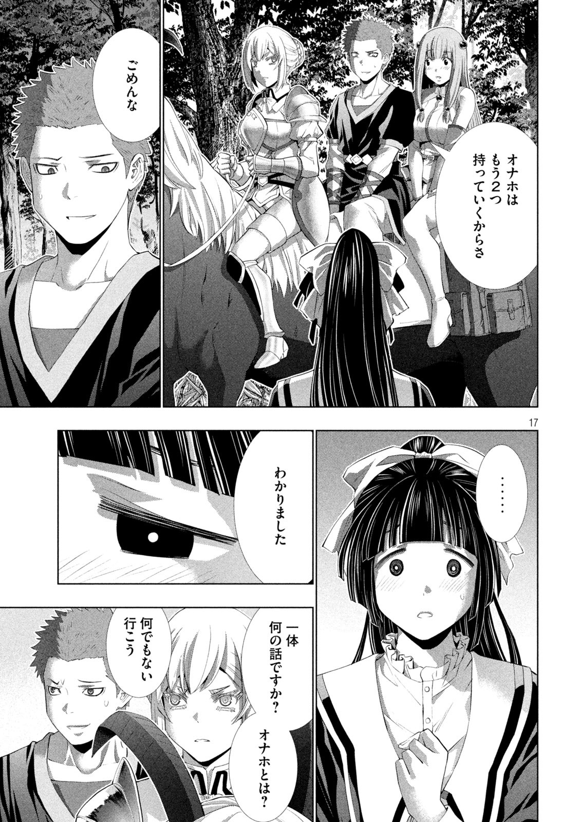 パラレルパラダイス Chap 285 - Next Chap 286