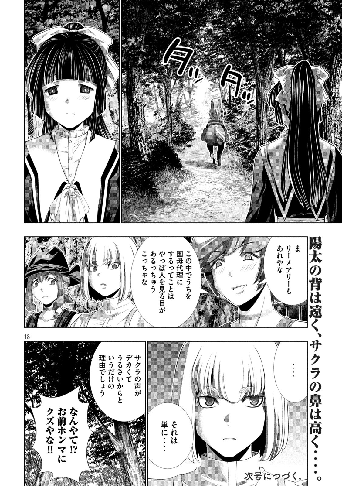 パラレルパラダイス Chap 285 - Next Chap 286