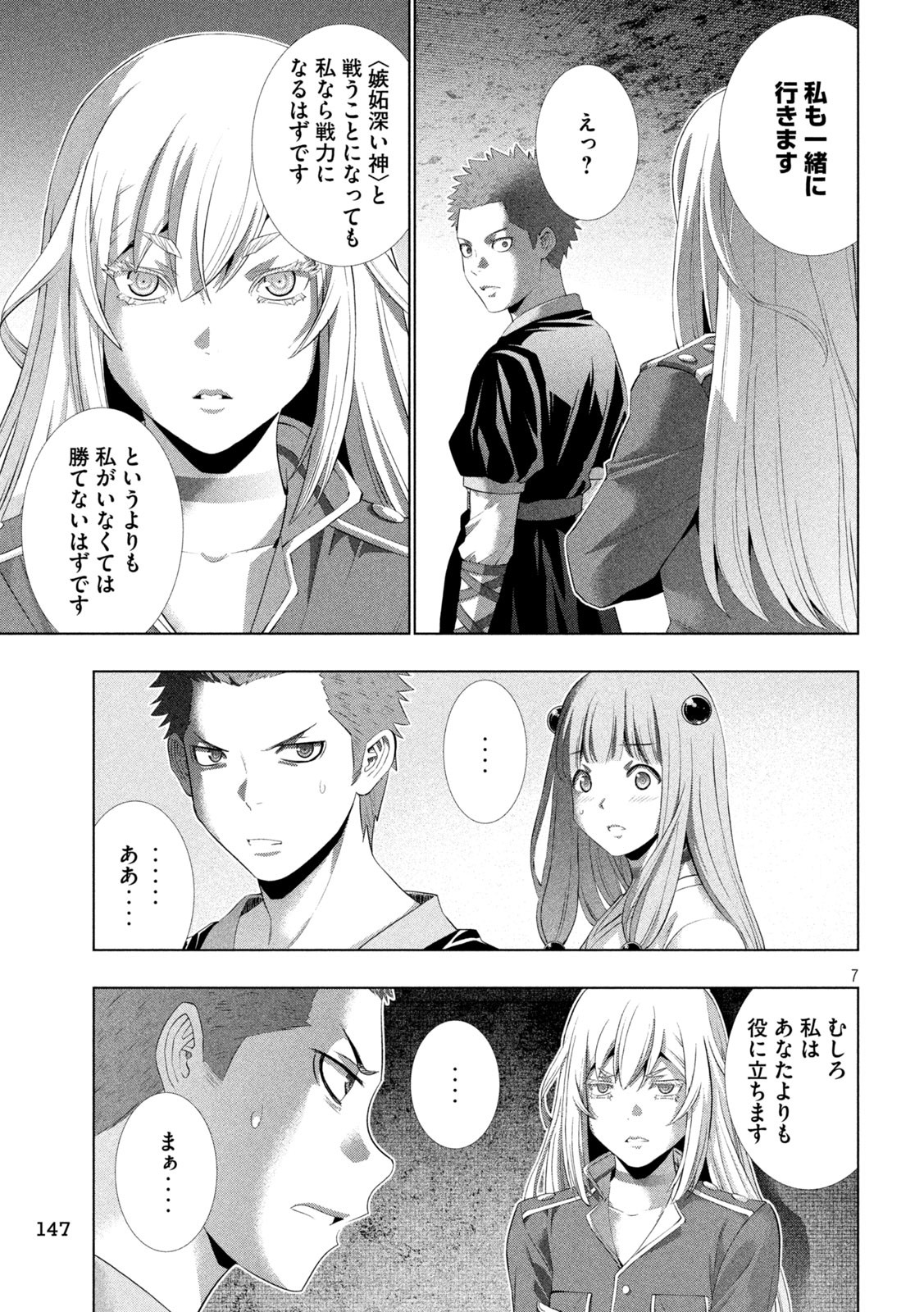 パラレルパラダイス Chap 285 - Next Chap 286