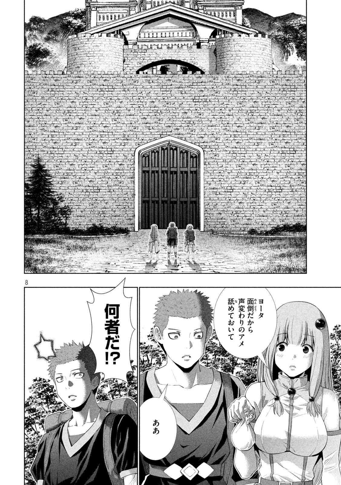 パラレルパラダイス Chap 286 - Next Chap 287