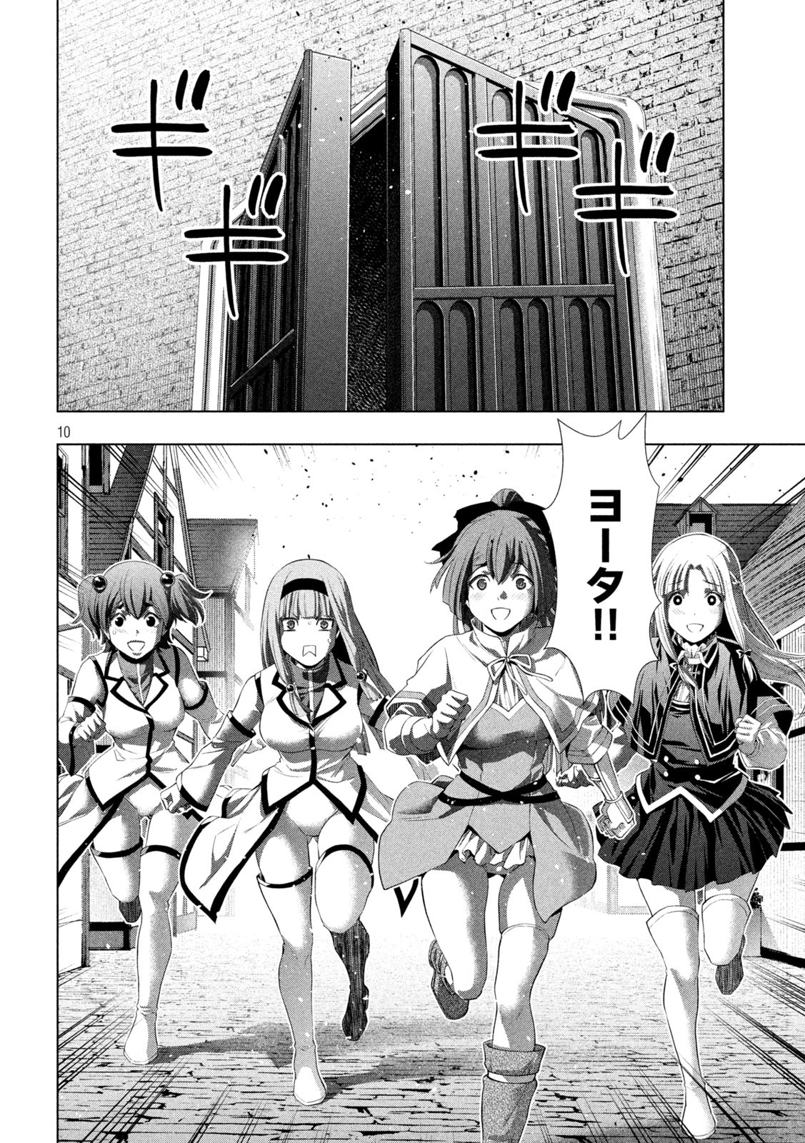 パラレルパラダイス Chap 286 - Next Chap 287